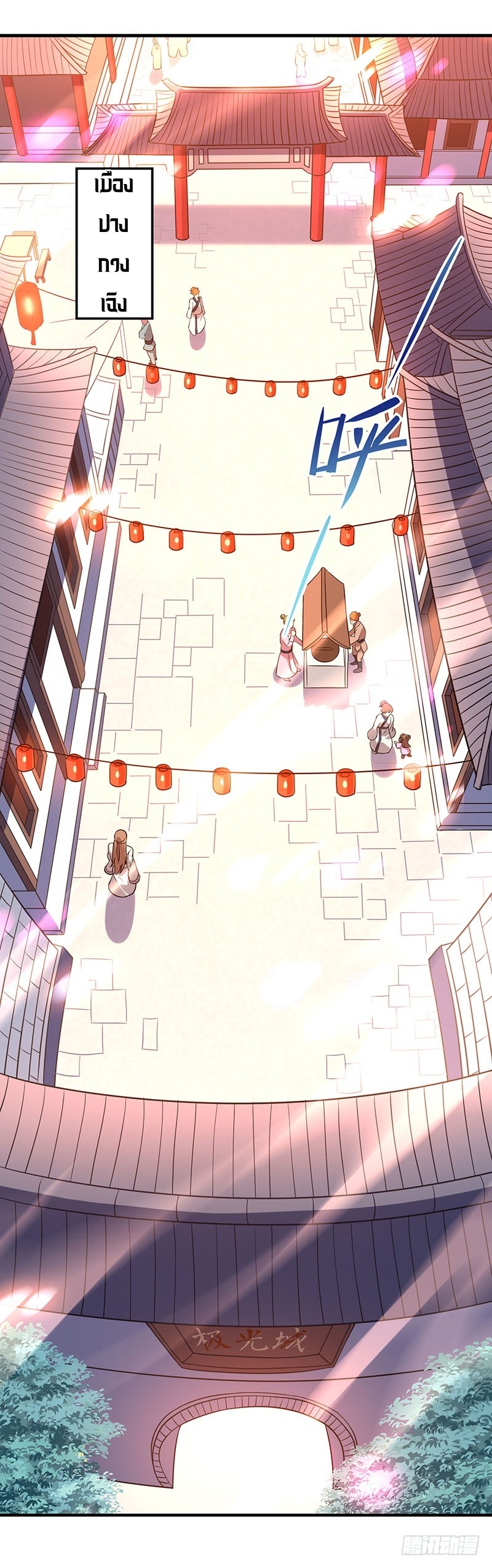 การกลับมาของจักพรรดิ์ ตอนที่ 69 หน้า 2
