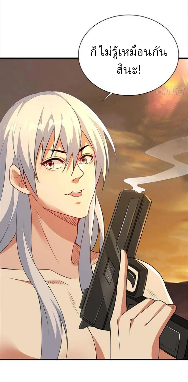 ผมพึ่งกลายเป็นคนรวยที่สุดในวันสิ้นโลก ตอนที่ 39 หน้า 34