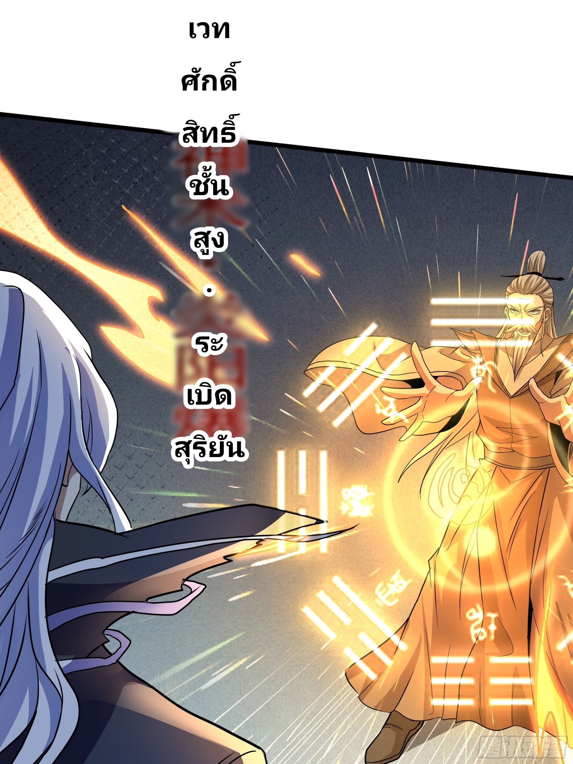 Universal Class Change: Summoning The Death Queen At The Start—ฉันเริ่มต้นด้วยคลาสอัญเชิญระดับ SSS ตอนที่ 2 หน้า 13