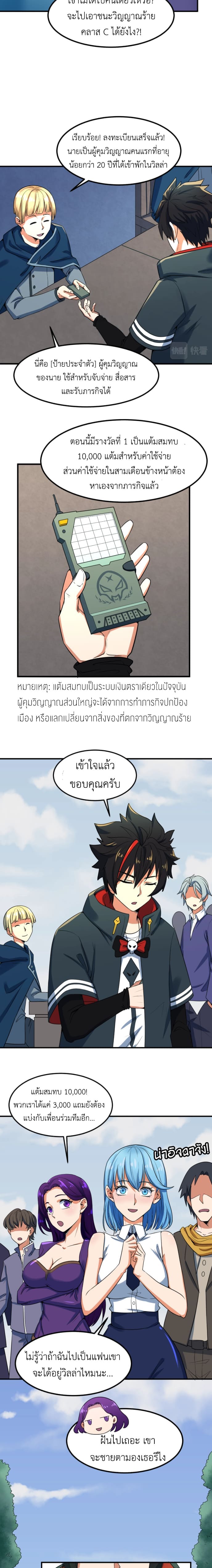 Era of the Haunted - ยุคสมัยแห่งภูตผี ตอนที่ 5 หน้า 8