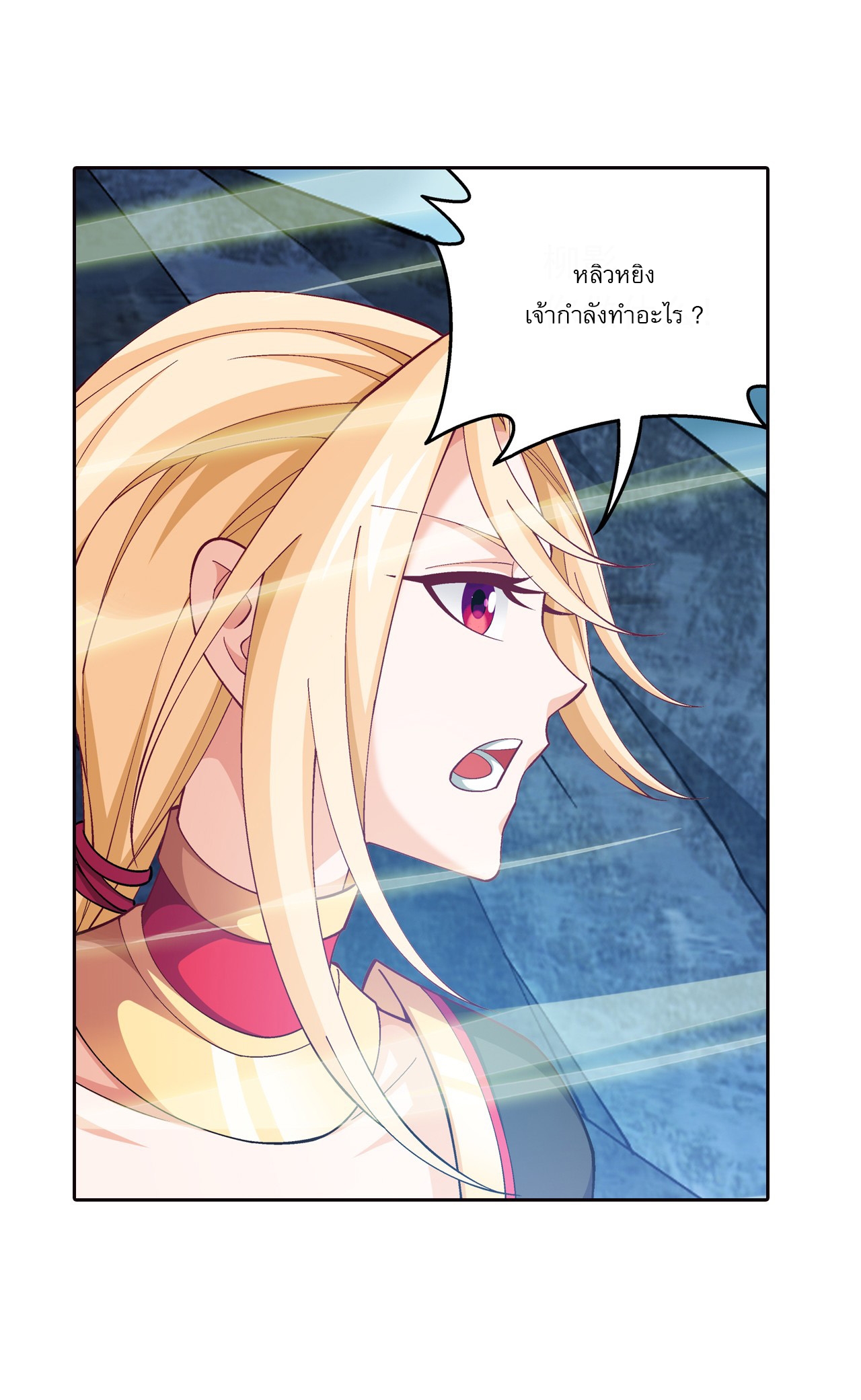 Da Zhu Zai ศึกปรมาจารย์สะท้านฟ้า (ชนจีน) ตอนที่ 276 หน้า 24