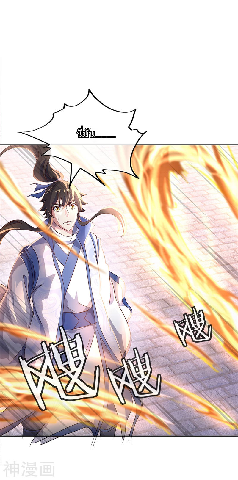 peerless battle spirit ตอนที่ 170 หน้า 17