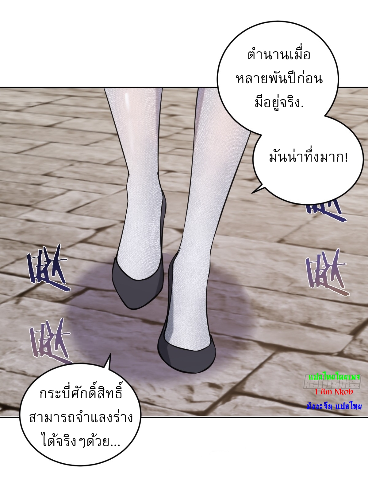 The Last Cultivator ผู้บำเพ็ญเซียนคนสุดท้าย ตอนที่ 16 หน้า 6