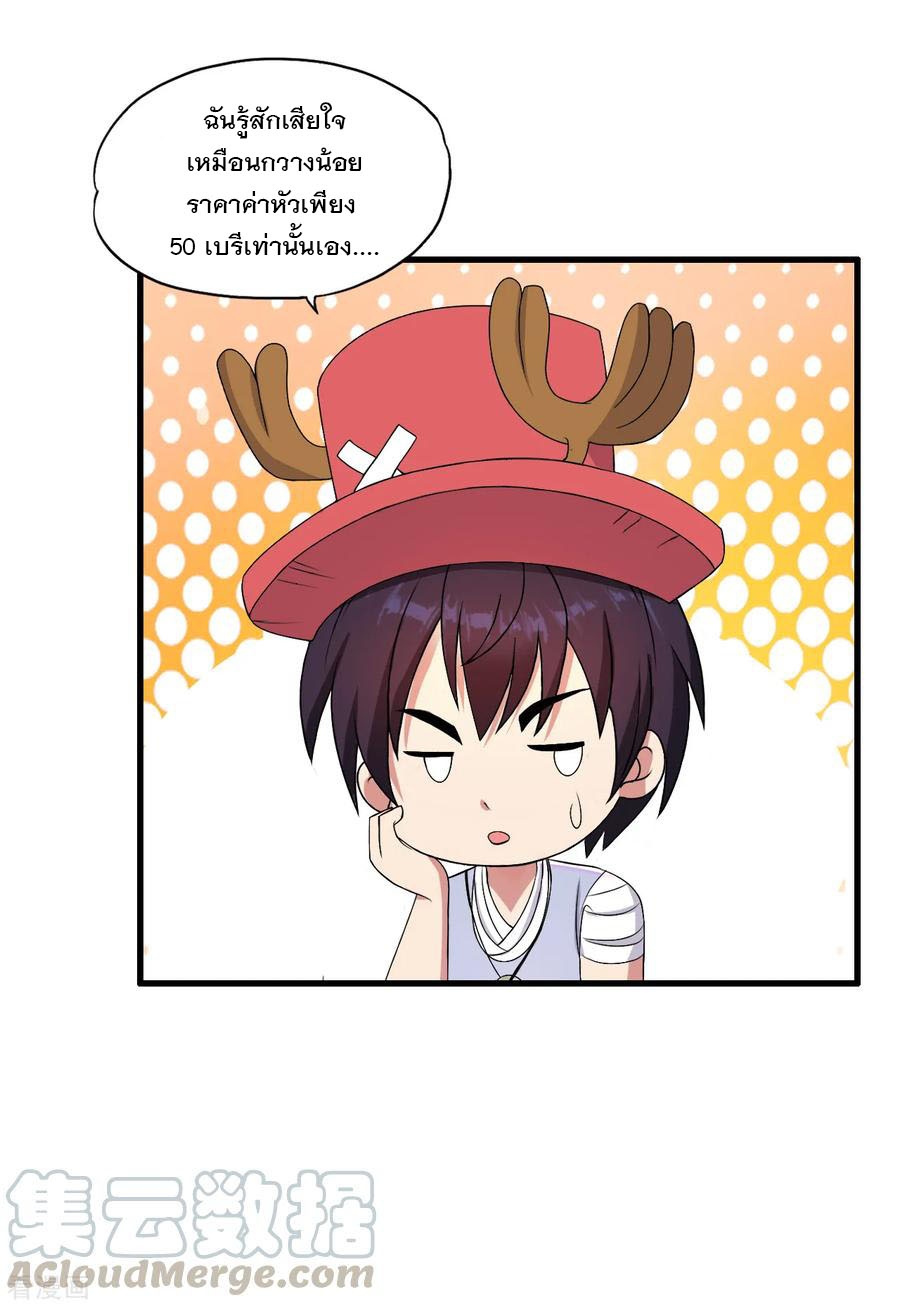 ทหารแพทย์สุดแกร่งผันตัวมาเป็นบอดี้การ์ด ตอนที่ 40 หน้า 29