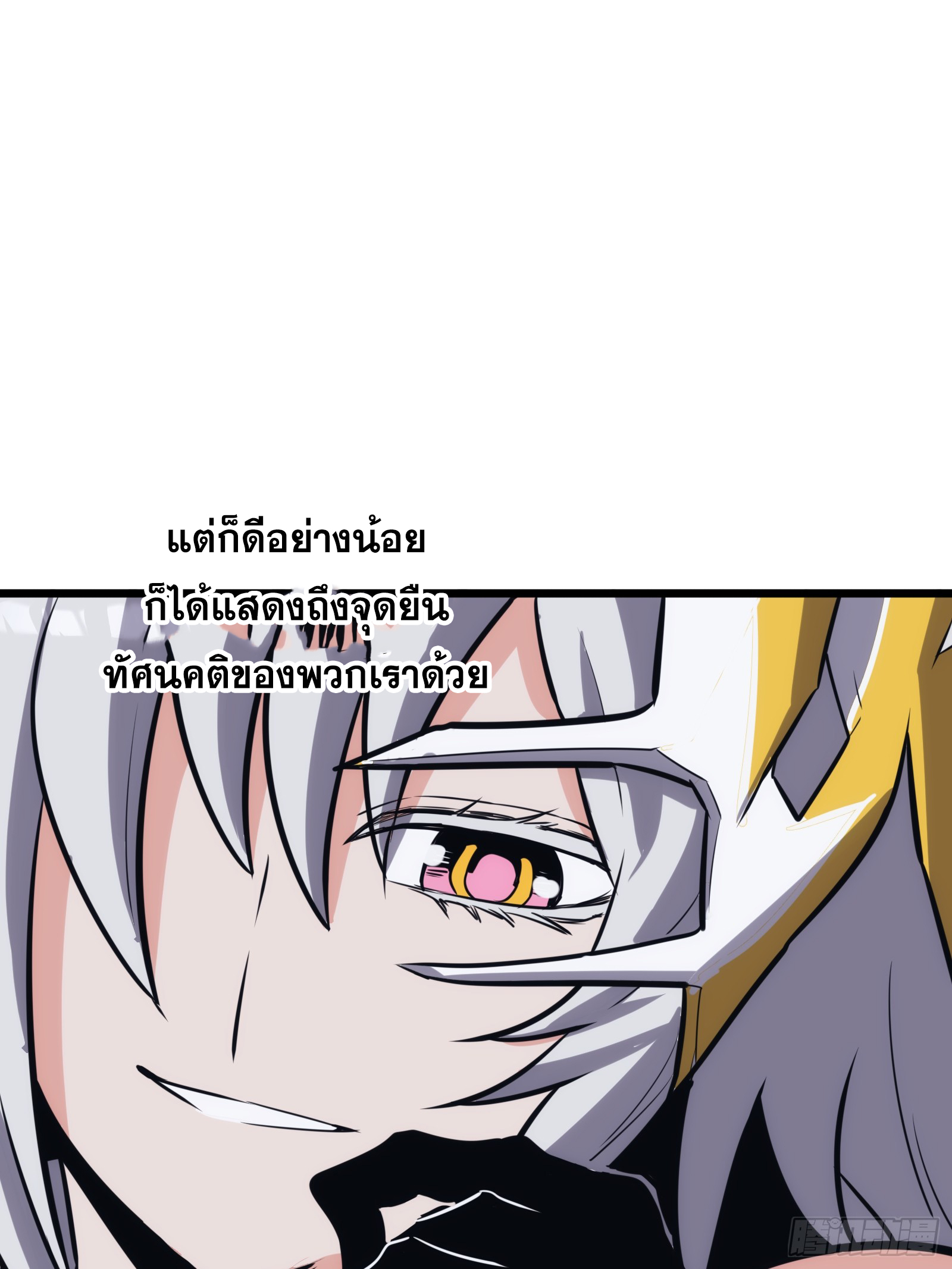 บังคับใจตัวเองก็ไร้เทียมทานได้ ตอนที่ 47 หน้า 34