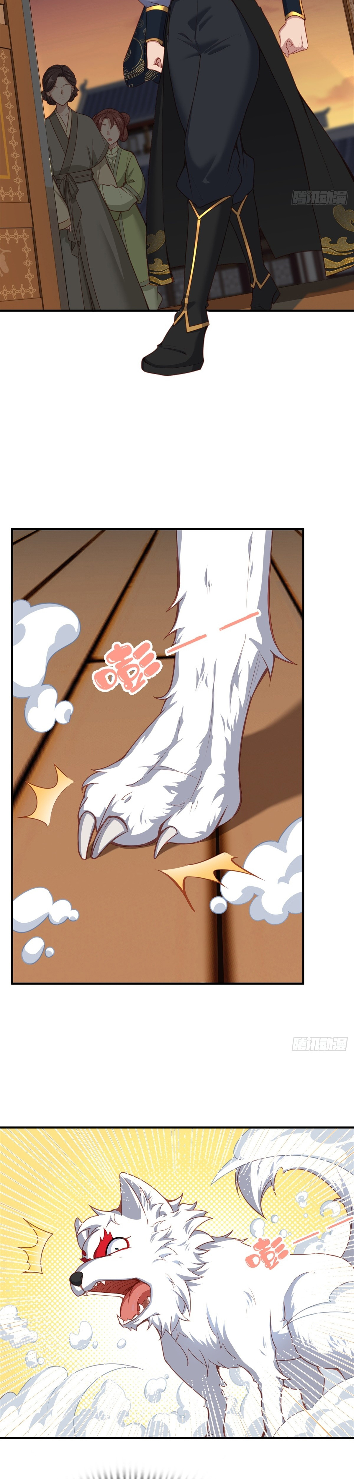 ข้ามโลกมาเป็นNPC ตอนที่ 3 หน้า 16