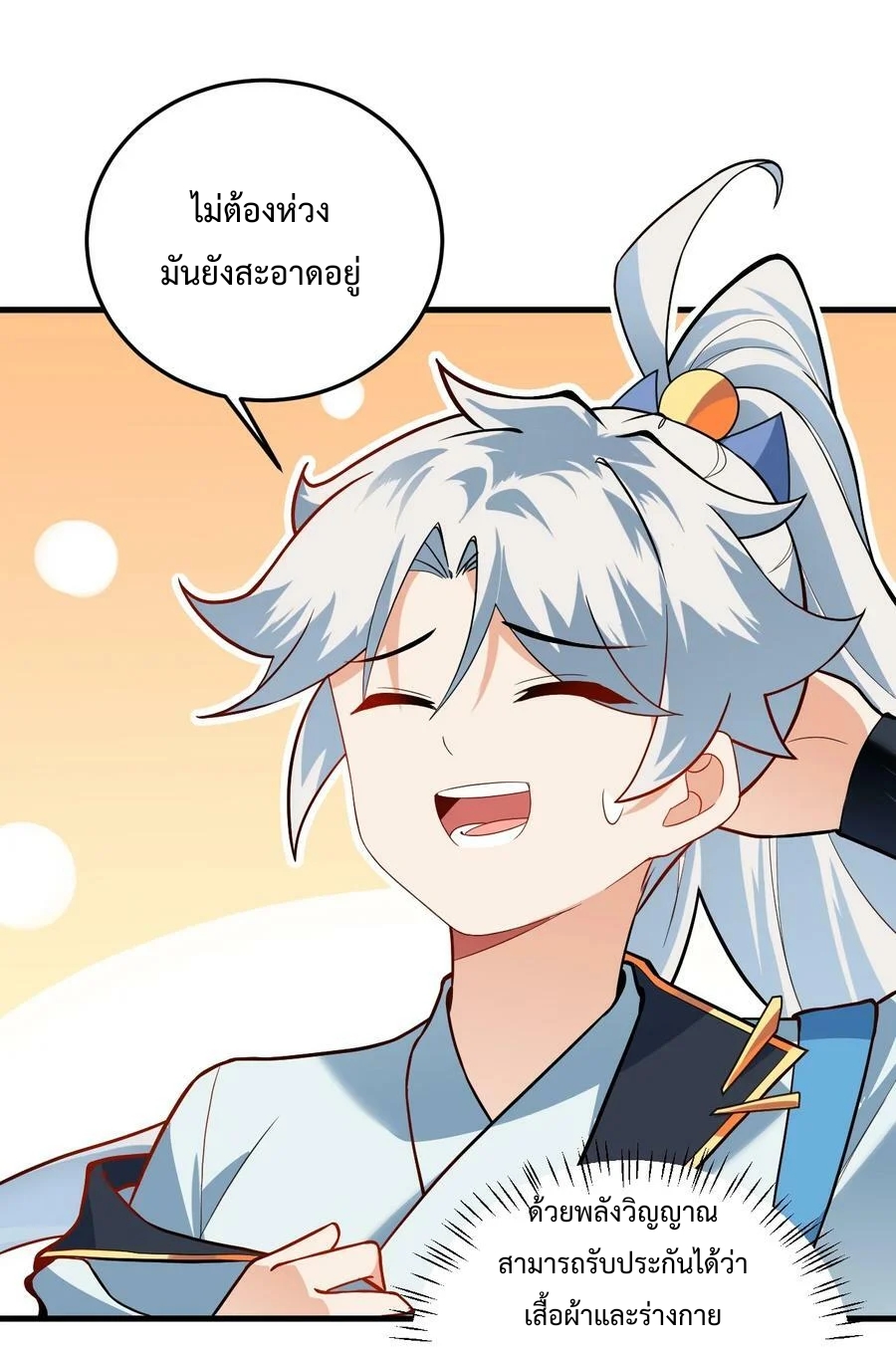 สร้างฮาเร็มกับเซียนสาวผู้อยู่ยงคงกระพัน ตอนที่ 10 หน้า 55