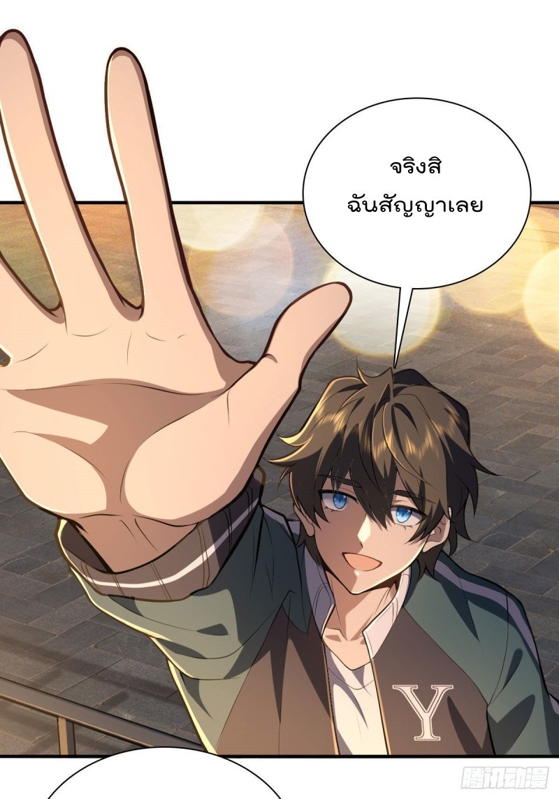 ภรรยาผมเป็นผู้ฝึกตนเมื่อพันปีก่อน ตอนที่ 18 หน้า 38