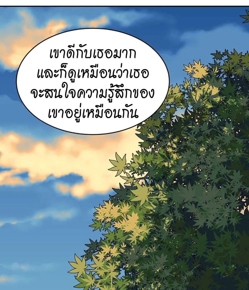 โครตเกรียนเซียนโอสด ตอนที่ 73 หน้า 7