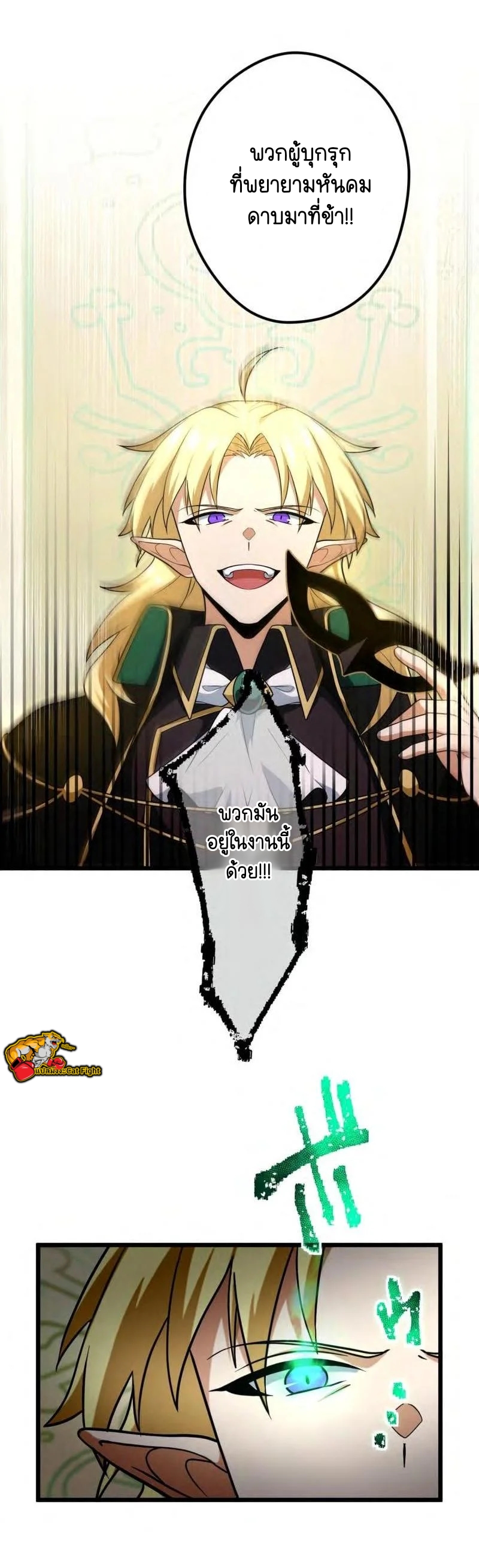 ฉันกลับชาติมาเกิดใหม่เป็นก็อบลินระดับ SSS ตอนที่ 38 หน้า 19