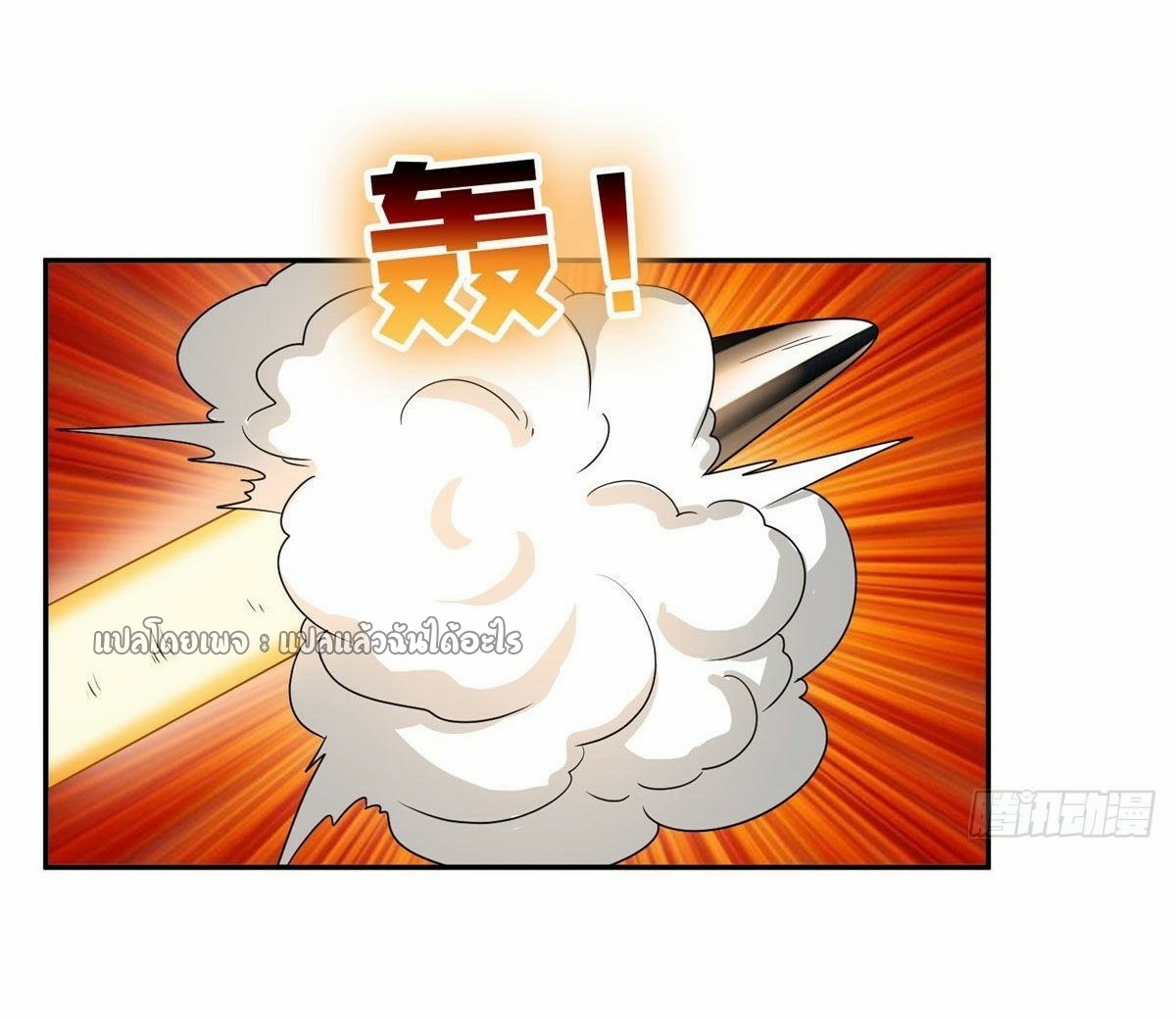 การเกิดใหม่ของพระเจ้ากับระบบผลาญเงินสุดกาว ตอนที่ 101 หน้า 31