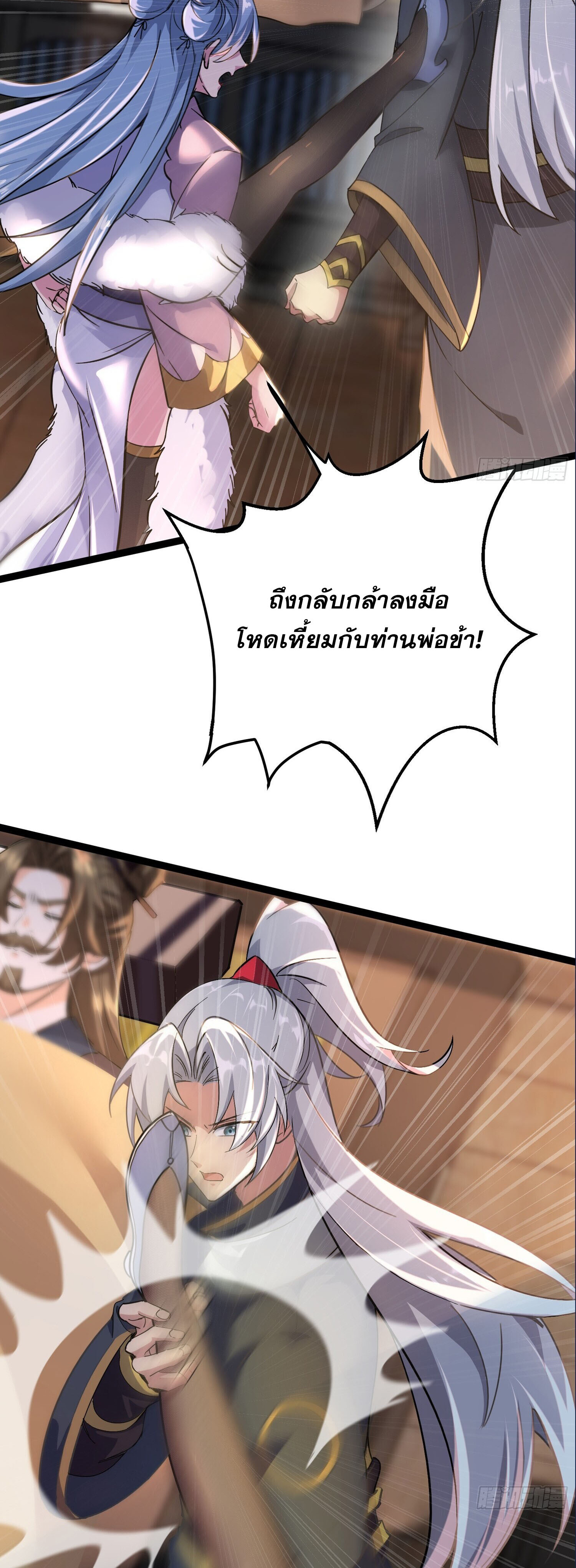 จบกัน ข้าดันไปทำสัญญากับเทพสังหารสุดสวยเข้าซะแล้ว ตอนที่ 5 หน้า 42