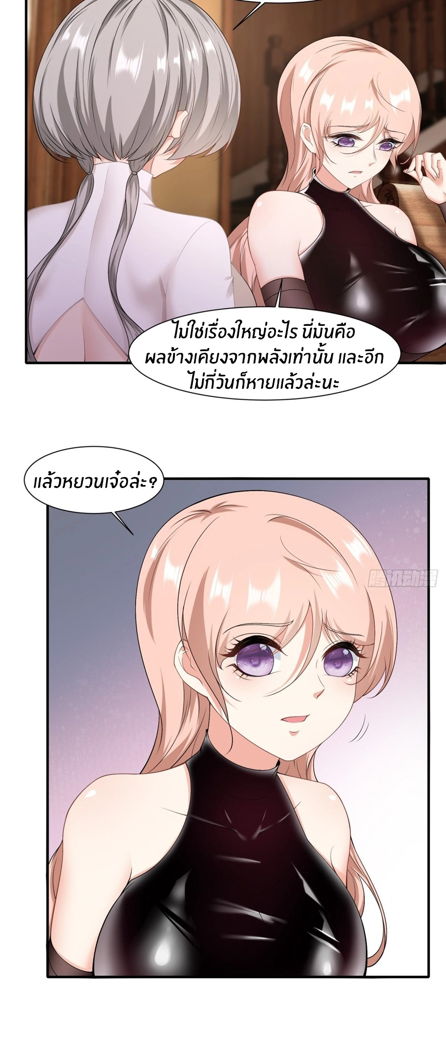 ขอล่ะอย่าเป็นที่ 1 เลย ตอนที่ 122 หน้า 14