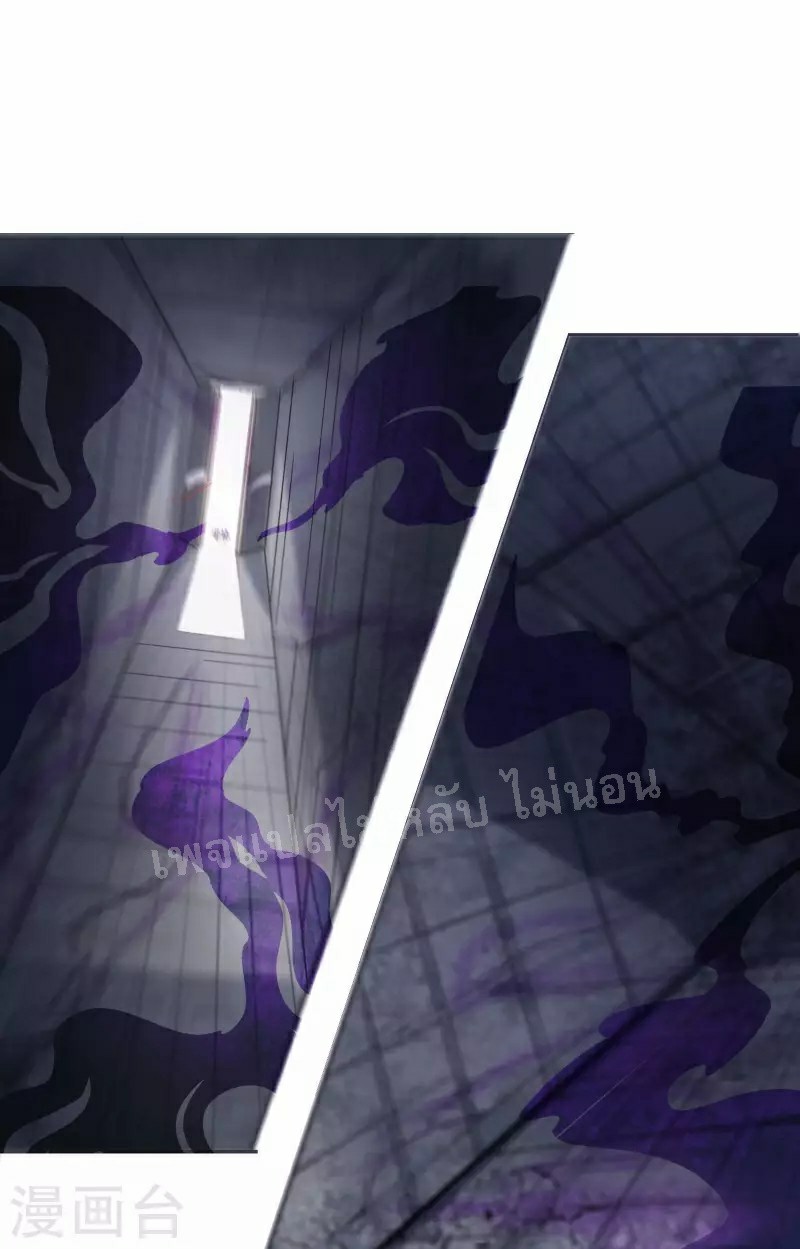 ฮาเร็มของข้ามีแต่ลูกศิษย์หญิงทั้งนั้น ตอนที่ 45 หน้า 21