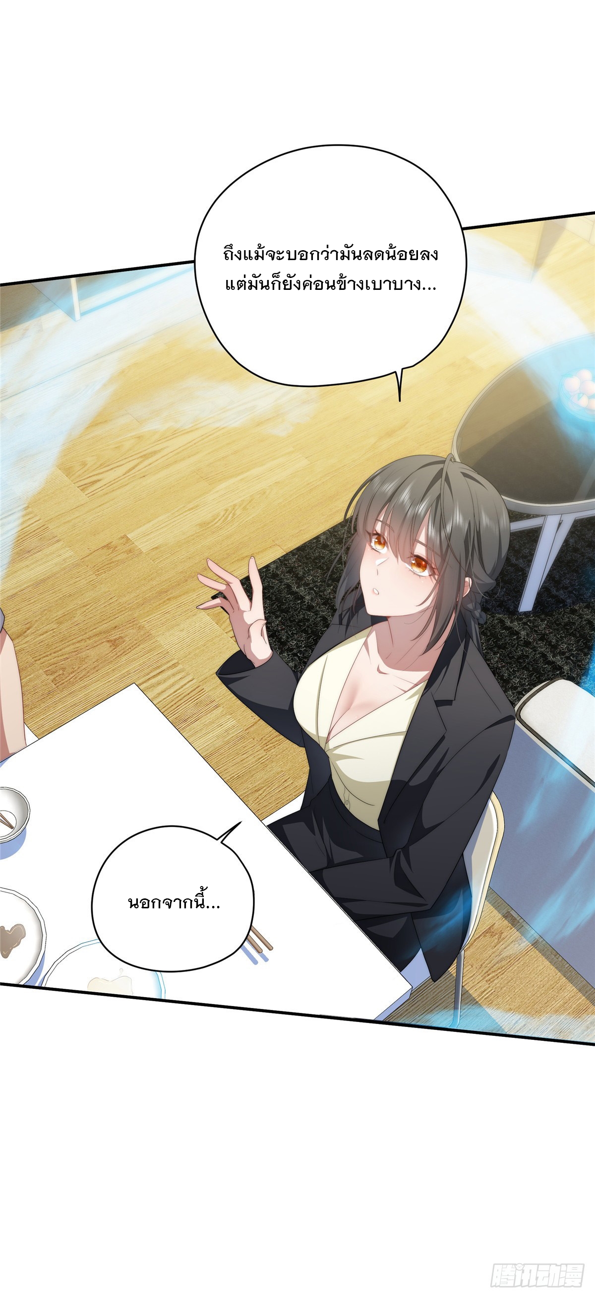 จะทำยังไงดีถ้านางเอกหนีออกมาจากนิยายของฉัน ตอนที่ 22 หน้า 36