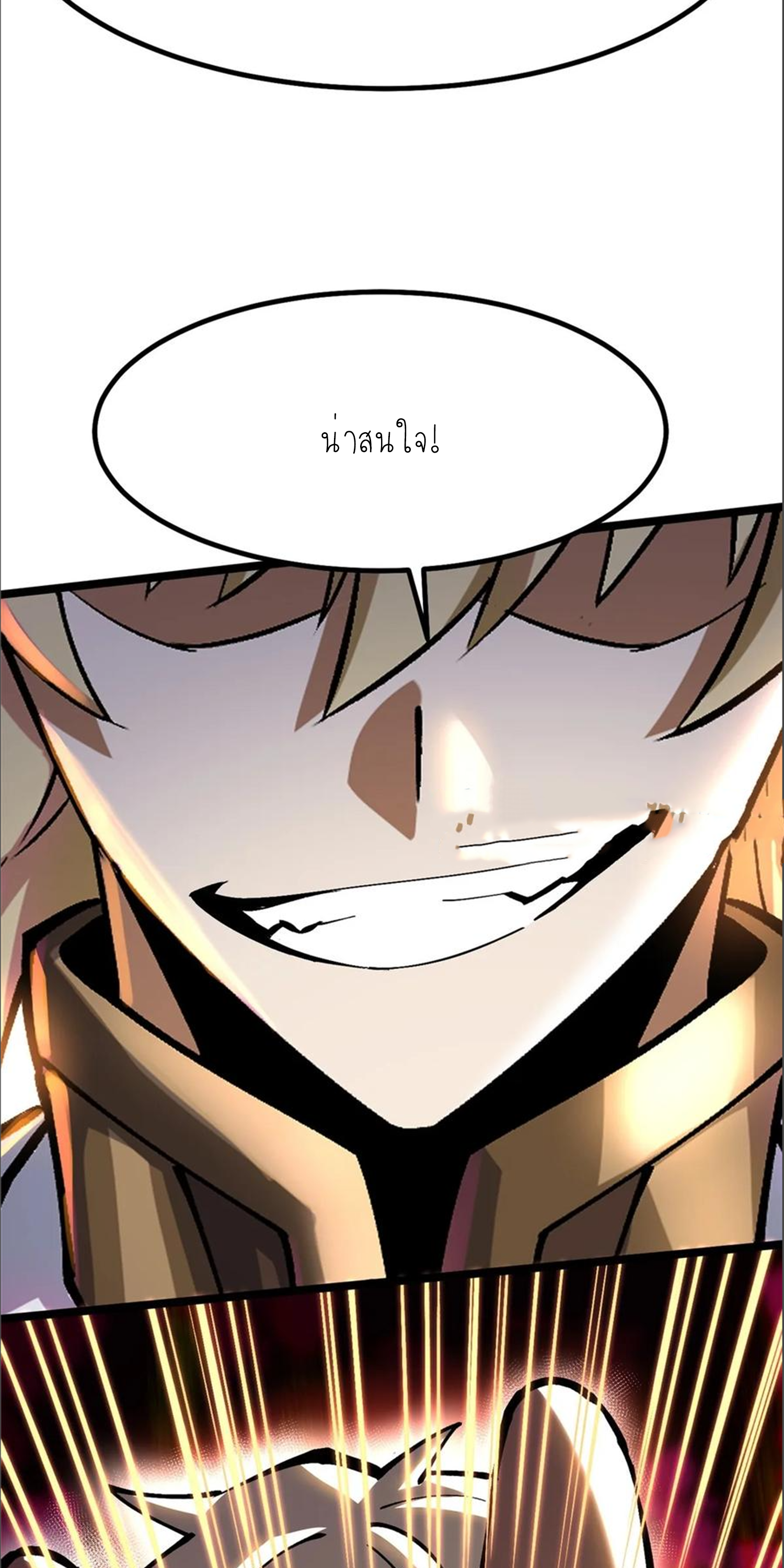 ไม่อยากเรียนทักษะ แห่งคำสาปเลย! ตอนที่ 86 หน้า 42