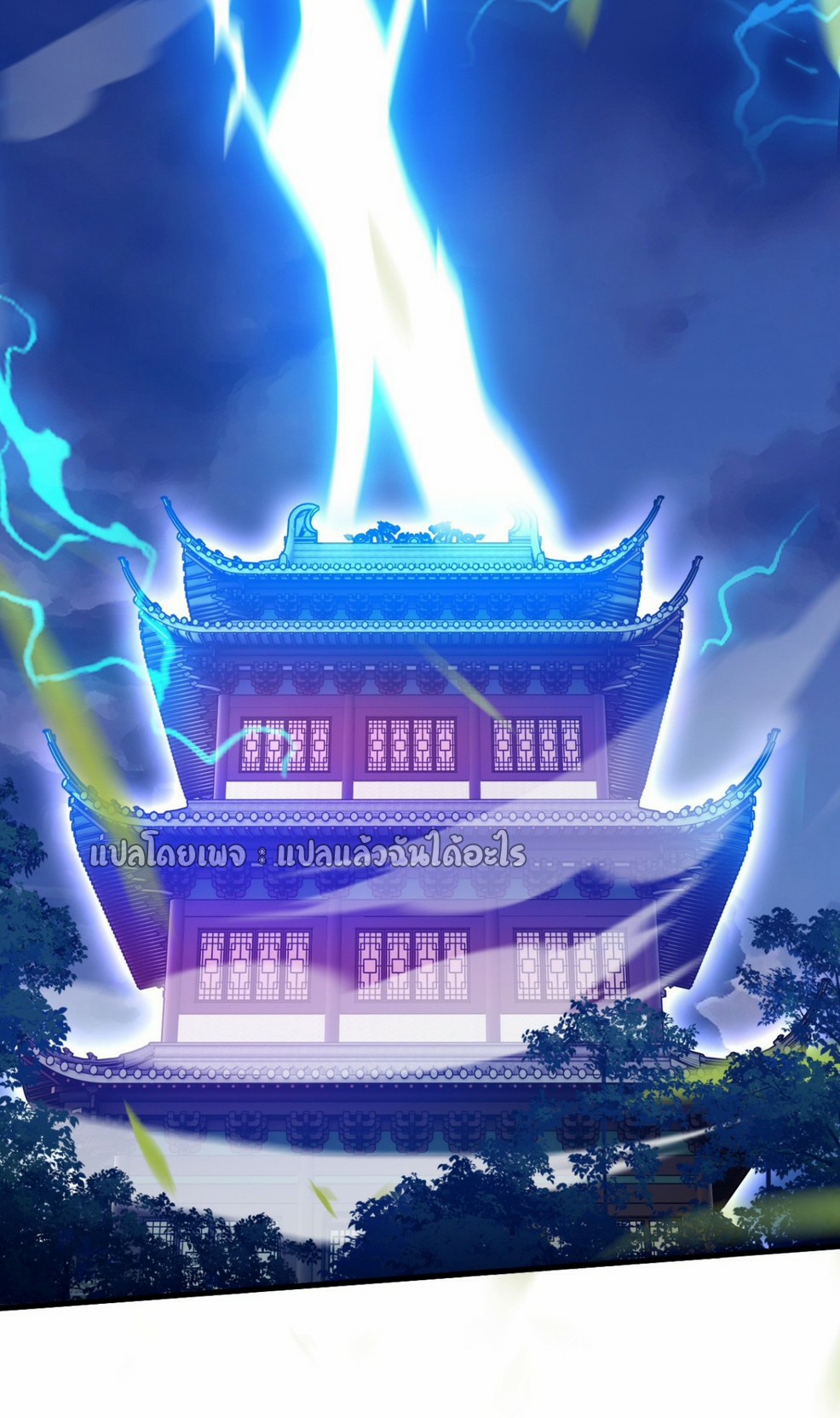 (ชนจีน)จุติเทพจักรพรรดิเกิดมาทั้งทีมีคะแนนเป็นล้าน ตอนที่ 13 หน้า 14