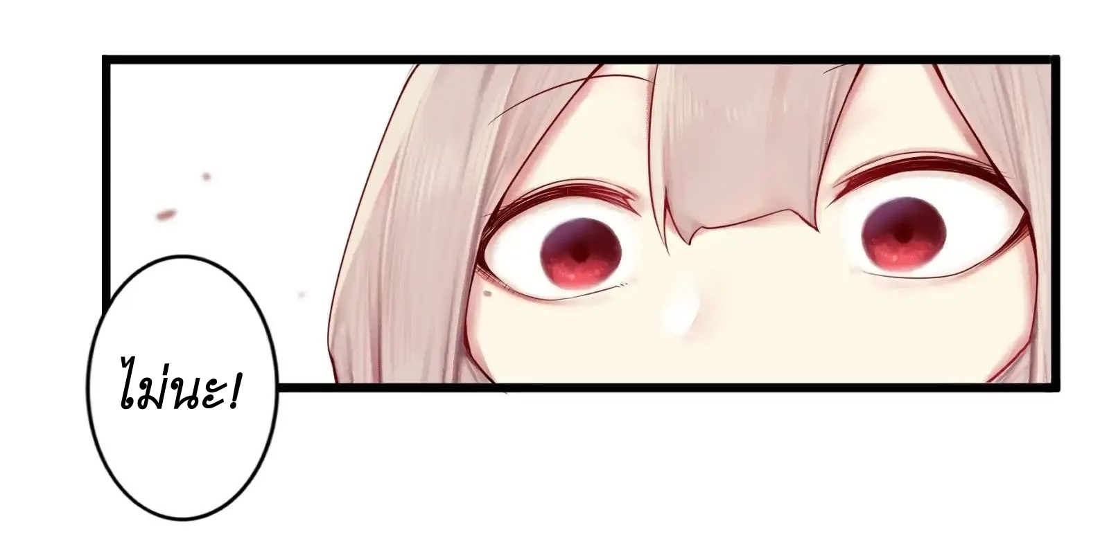 Read Miss, Don’t Livestream It! ตอนที่ 3 หน้า 23