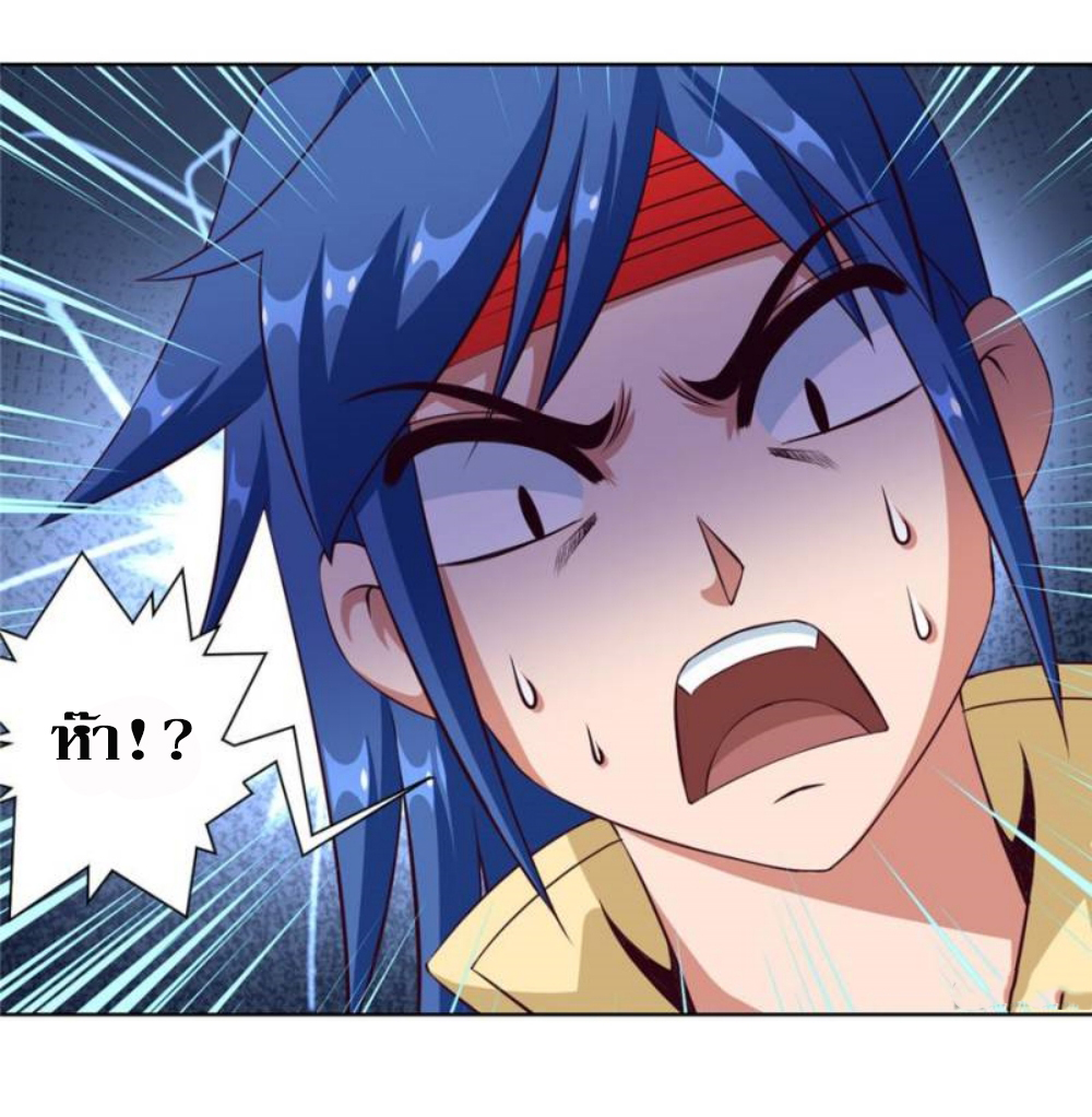 Doomed to be a king ตอนที่ 17 หน้า 4