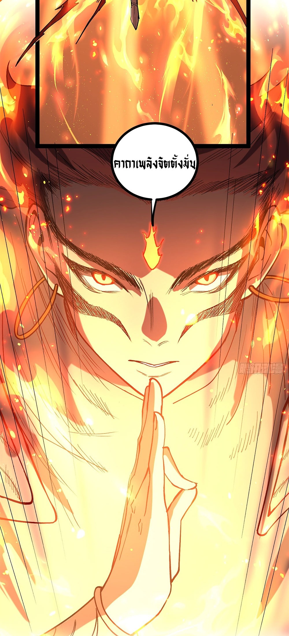 Gatekeeper of the Boundless World | ผู้พิทักษ์ประตูแห่งดินแดนไร้ขอบเขต ตอนที่ 90 หน้า 4