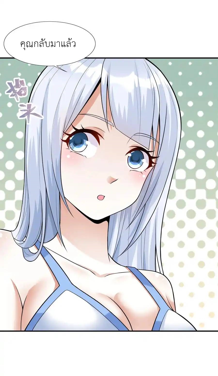 There Will Always Be Someone To Disturb My AFK Life ตอนที่ 2 หน้า 42