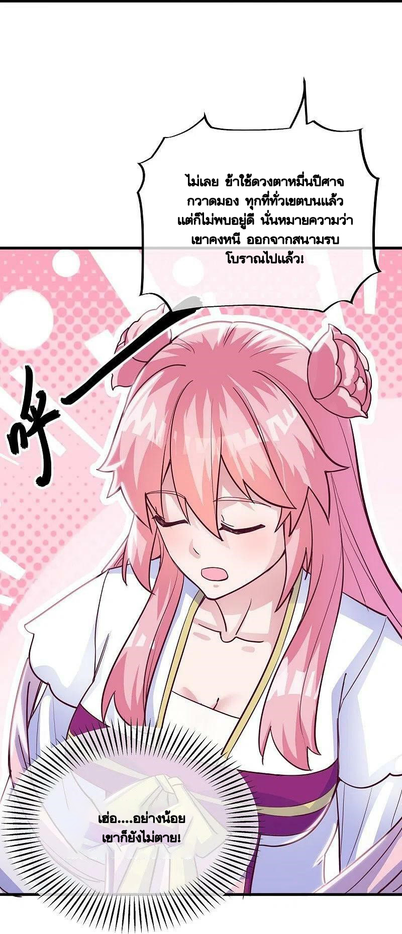 peerless battle spirit ตอนที่ 485 หน้า 18