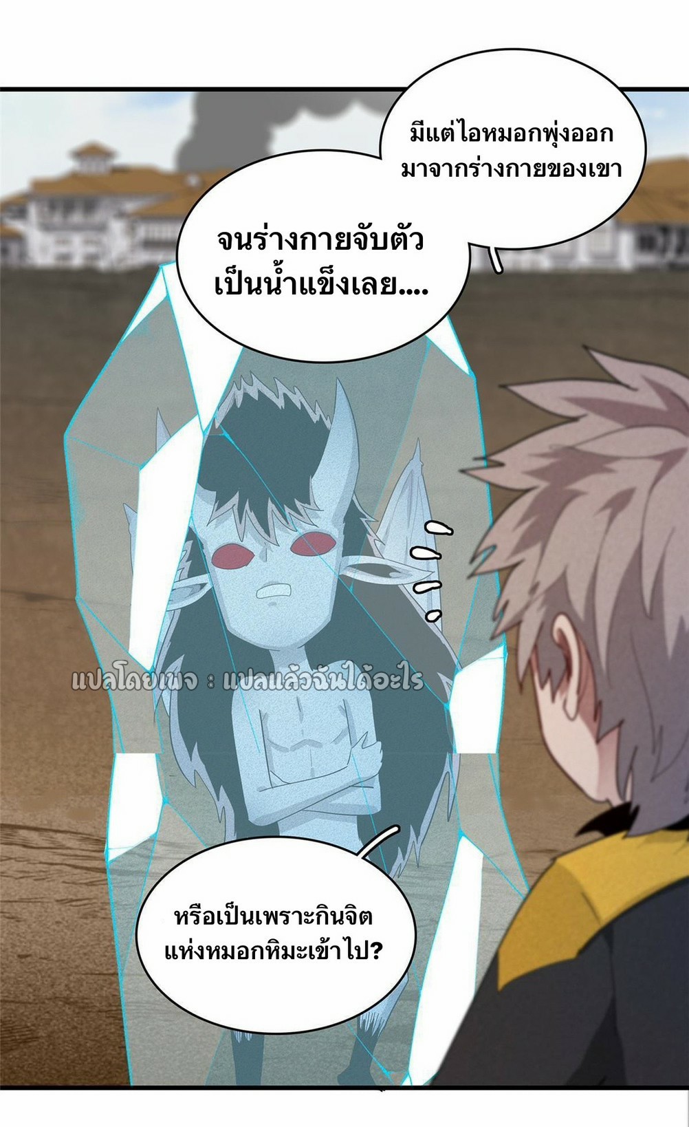 เข้ามาในเกมก็กลายเป็นเทพซะงั้น ตอนที่ 32 หน้า 7