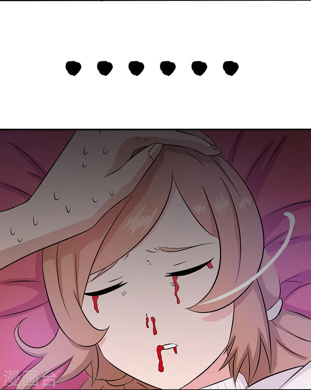 Abrí las puertas de el infierno ข้าเปิดแดนยมโลก ตอนที่ 18 หน้า 24