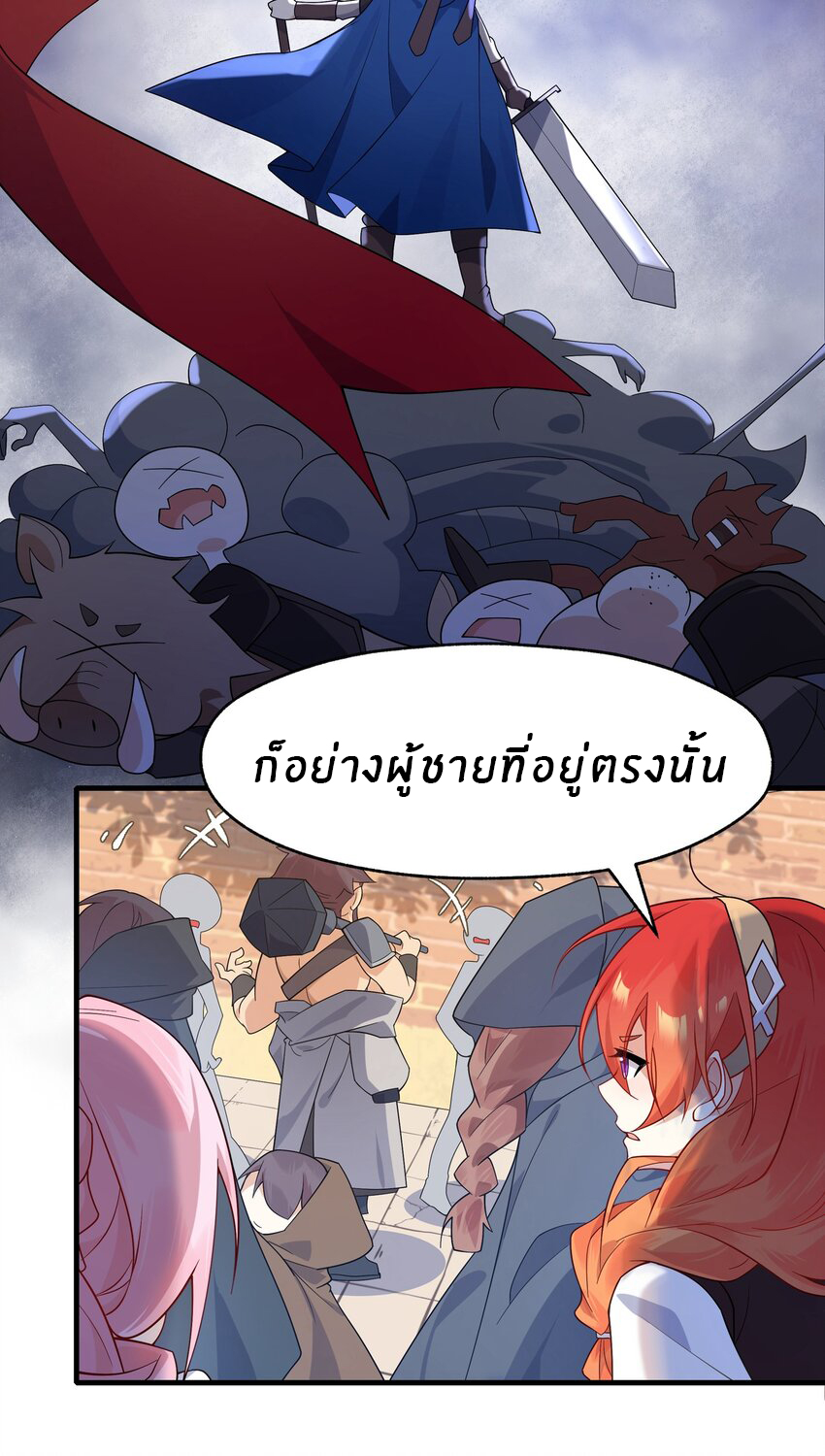 Purifying the world begins with bathing ตอนที่ 19 หน้า 10