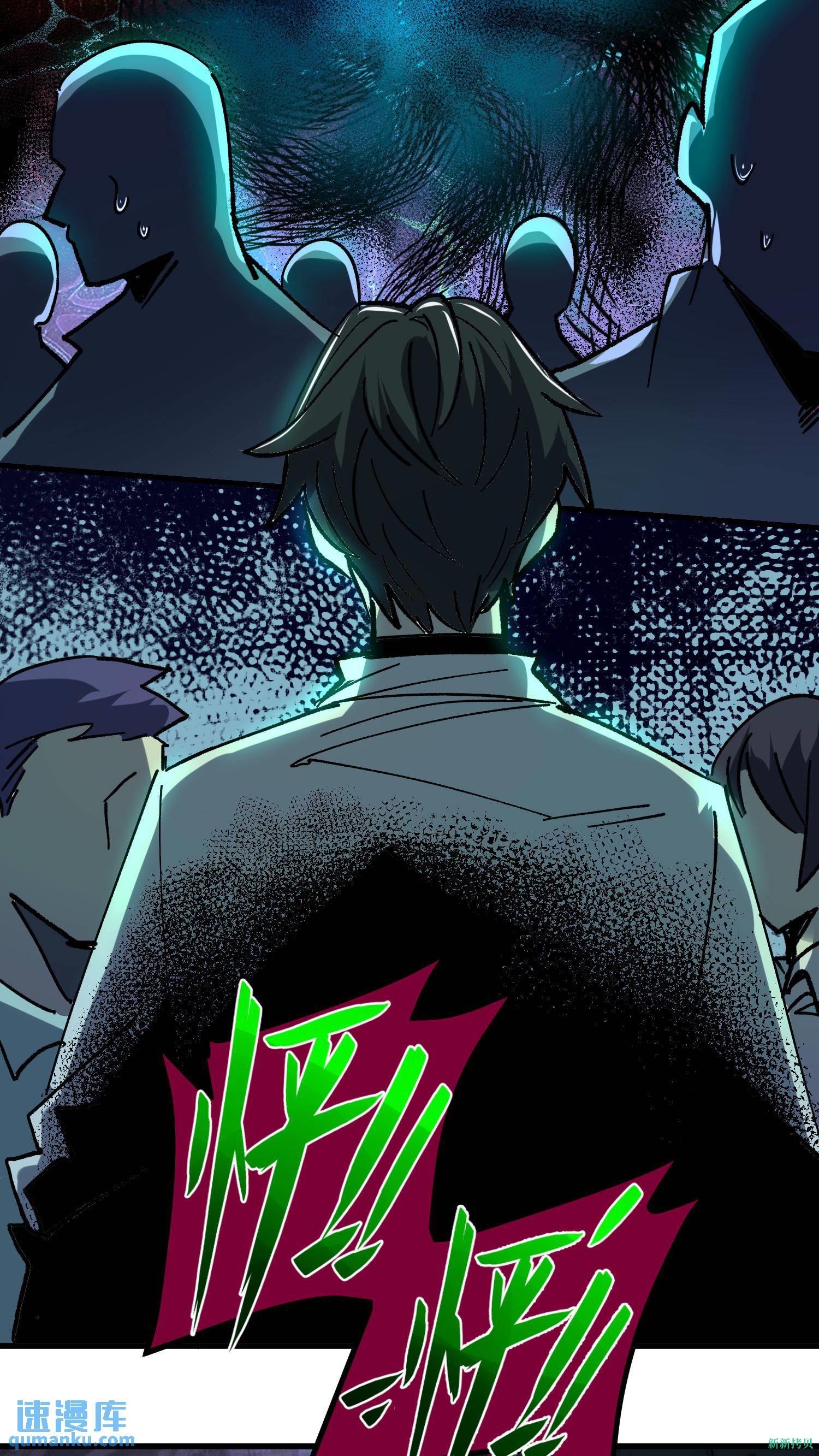 Weird And Hard To Kill? Sorry, I’m The Real Immortal ตอนที่ 8 หน้า 19