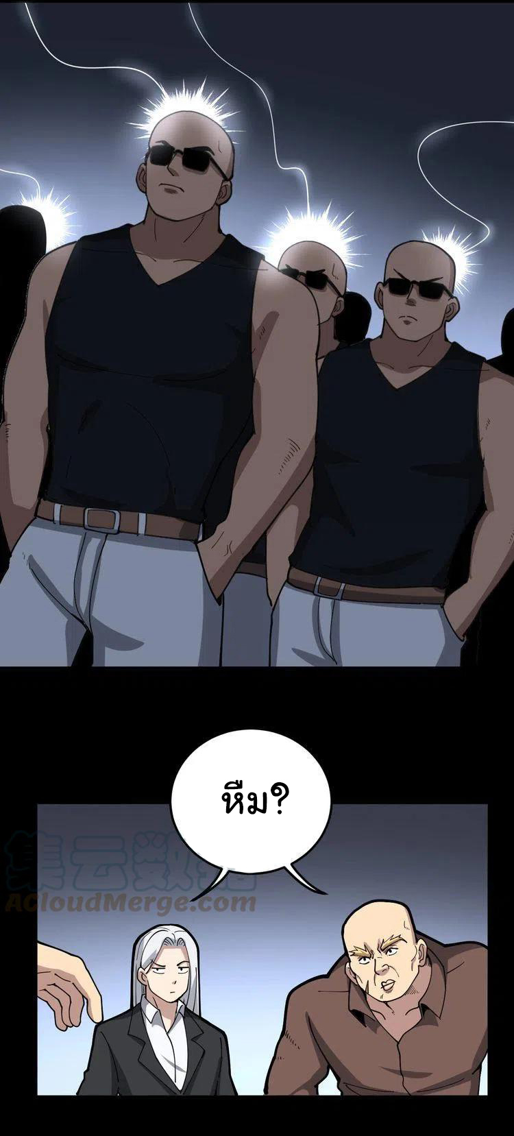 Bad Hand Witch Doctor สุดยอดพ่อมดหมอผี ตอนที่ 48 หน้า 14