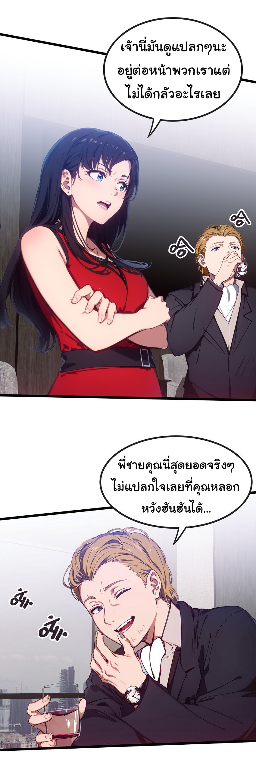 คำสั่งราชามังกร! ตอนที่ 43 หน้า 36