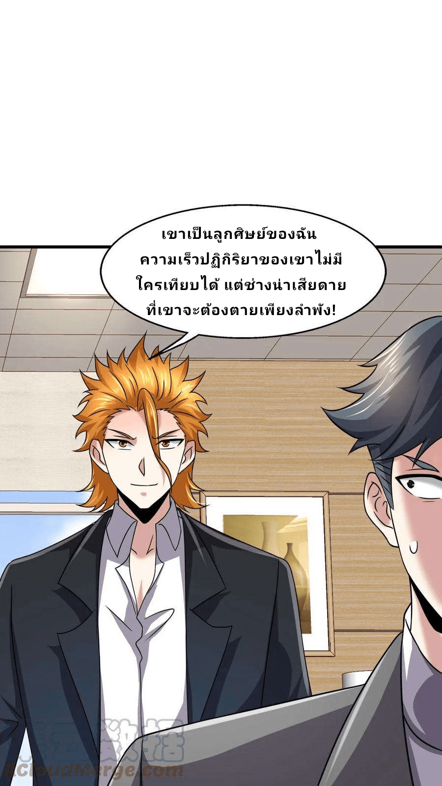 The Wolf King of War-ราชาหมาป่าเทพแห่งสงคราม ตอนที่ 11 หน้า 25