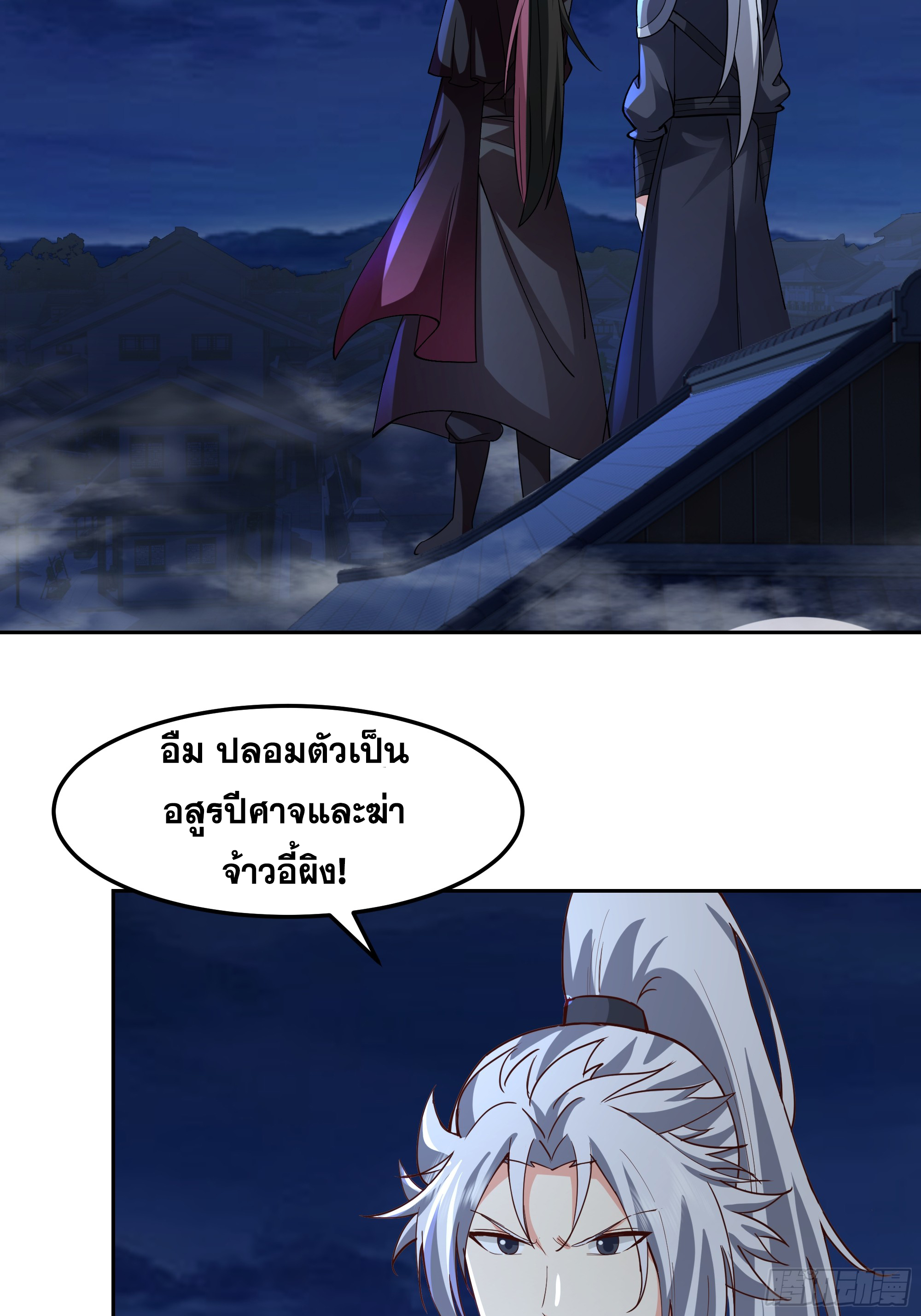 เซียนกระบี่พลังนิวเคลียร์(การ์ตูน) ตอนที่ 12 หน้า 3