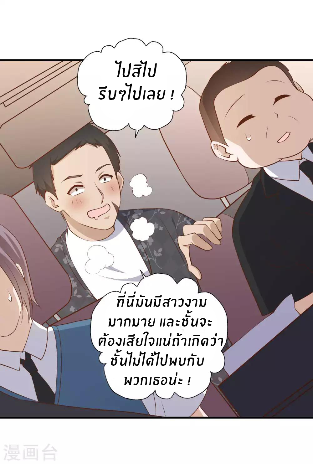 God Fisherman ตอนที่ 41 หน้า 15