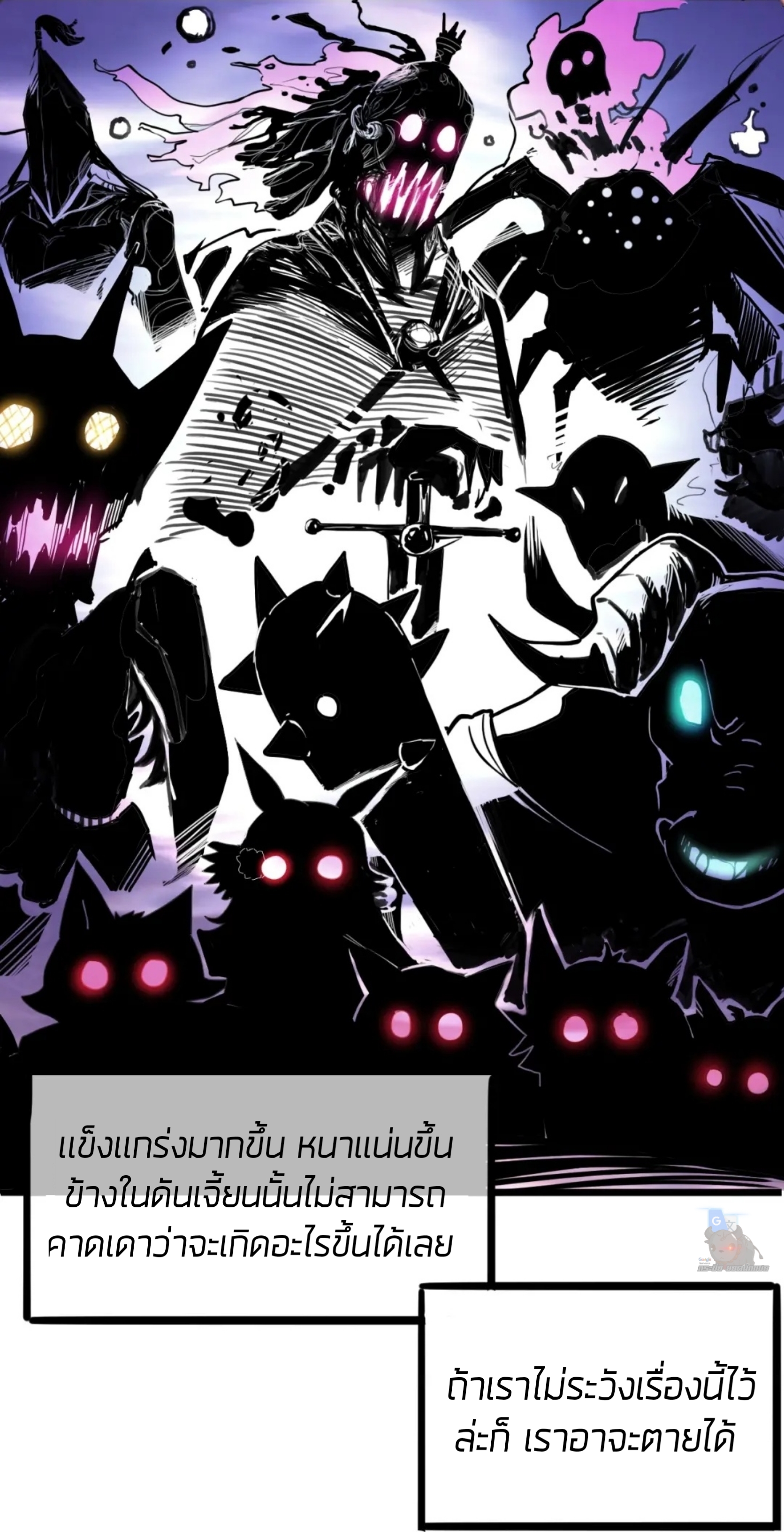 ราชาบัค ตอนที่ 7 หน้า 23