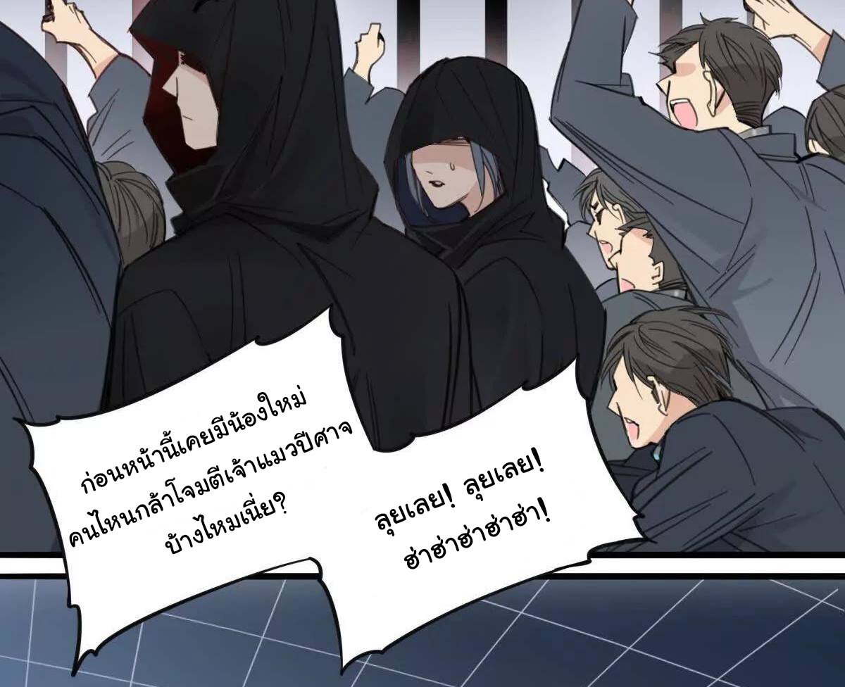 Innocence World ตอนที่ 5 หน้า 38