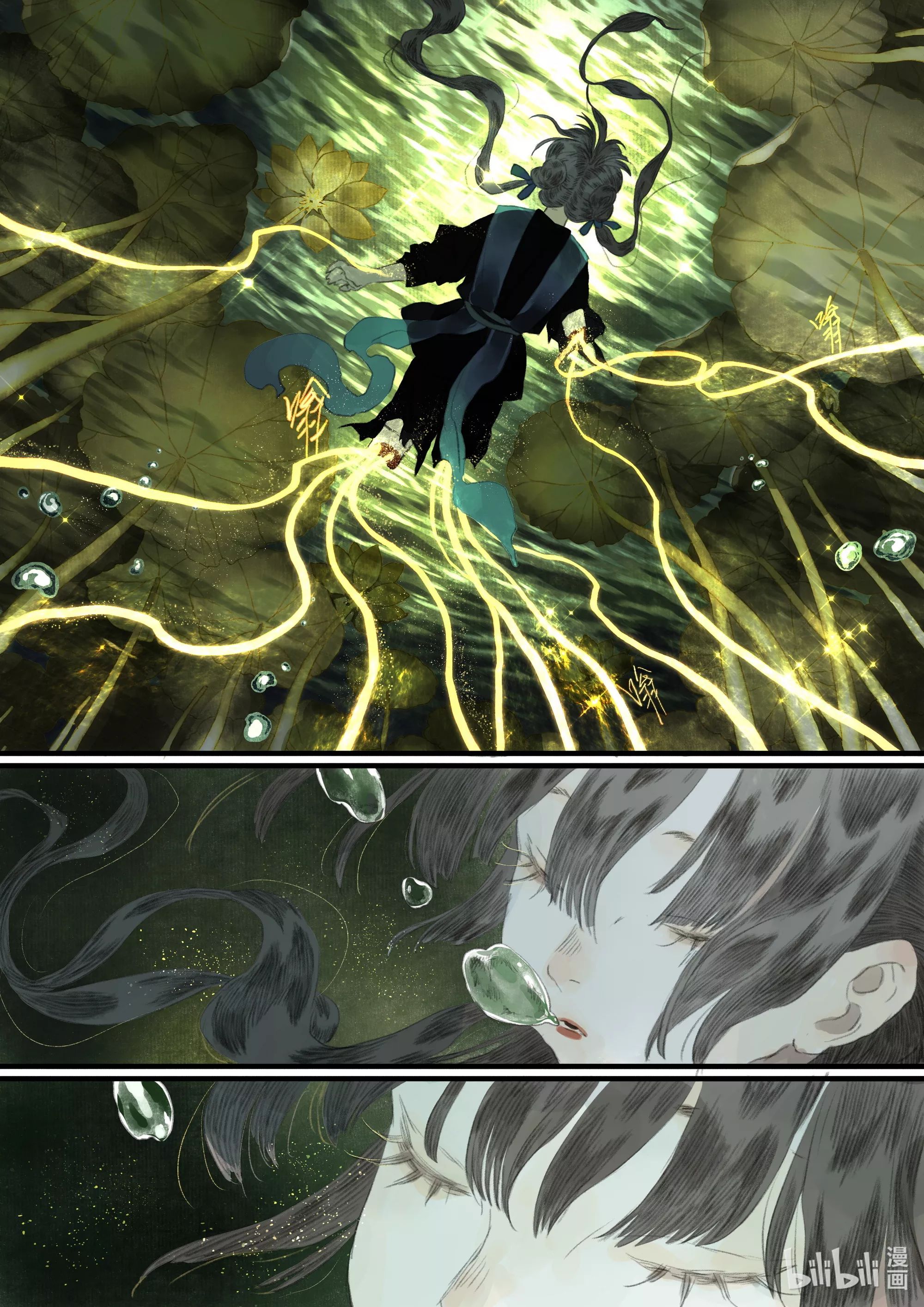 Song of the Sky Walkers - ลำนำล่องนภา ตอนที่ 76 หน้า 4