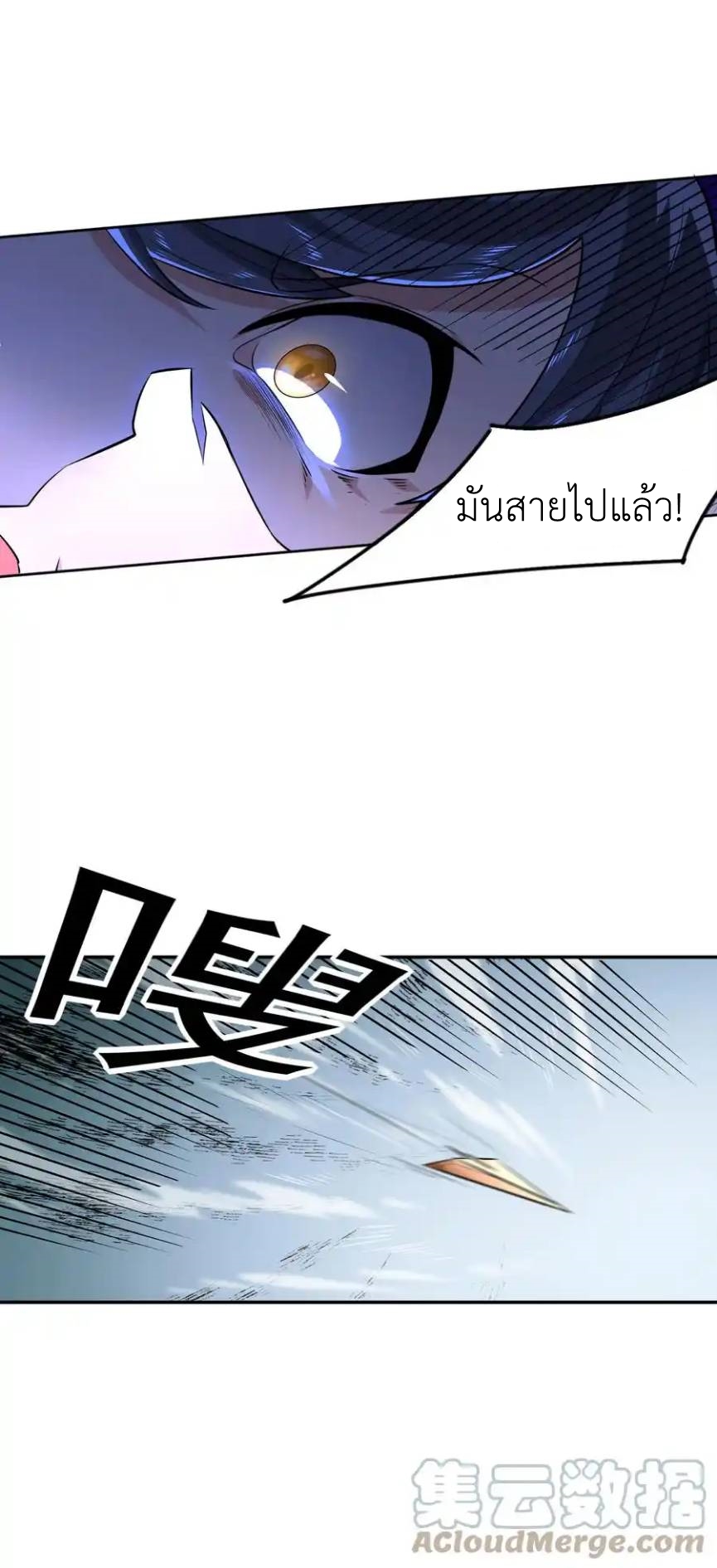 There Will Always Be Someone To Disturb My AFK Life ตอนที่ 12 หน้า 7