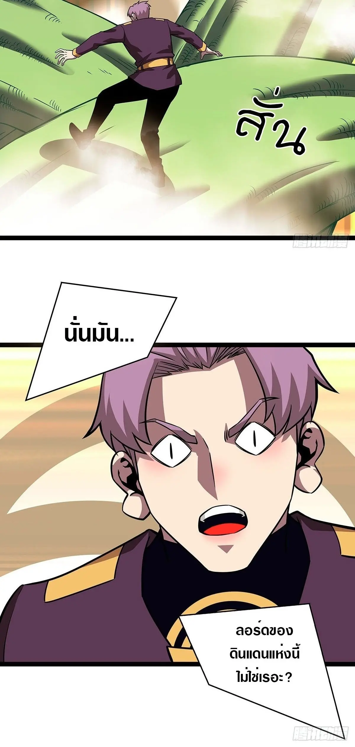 [จบ] เริ่มต้นใหม่ด้วยการเล่นเกมอย่างจริงจัง - It All Starts With Playing Game Seriously ตอนที่ 79 หน้า 2