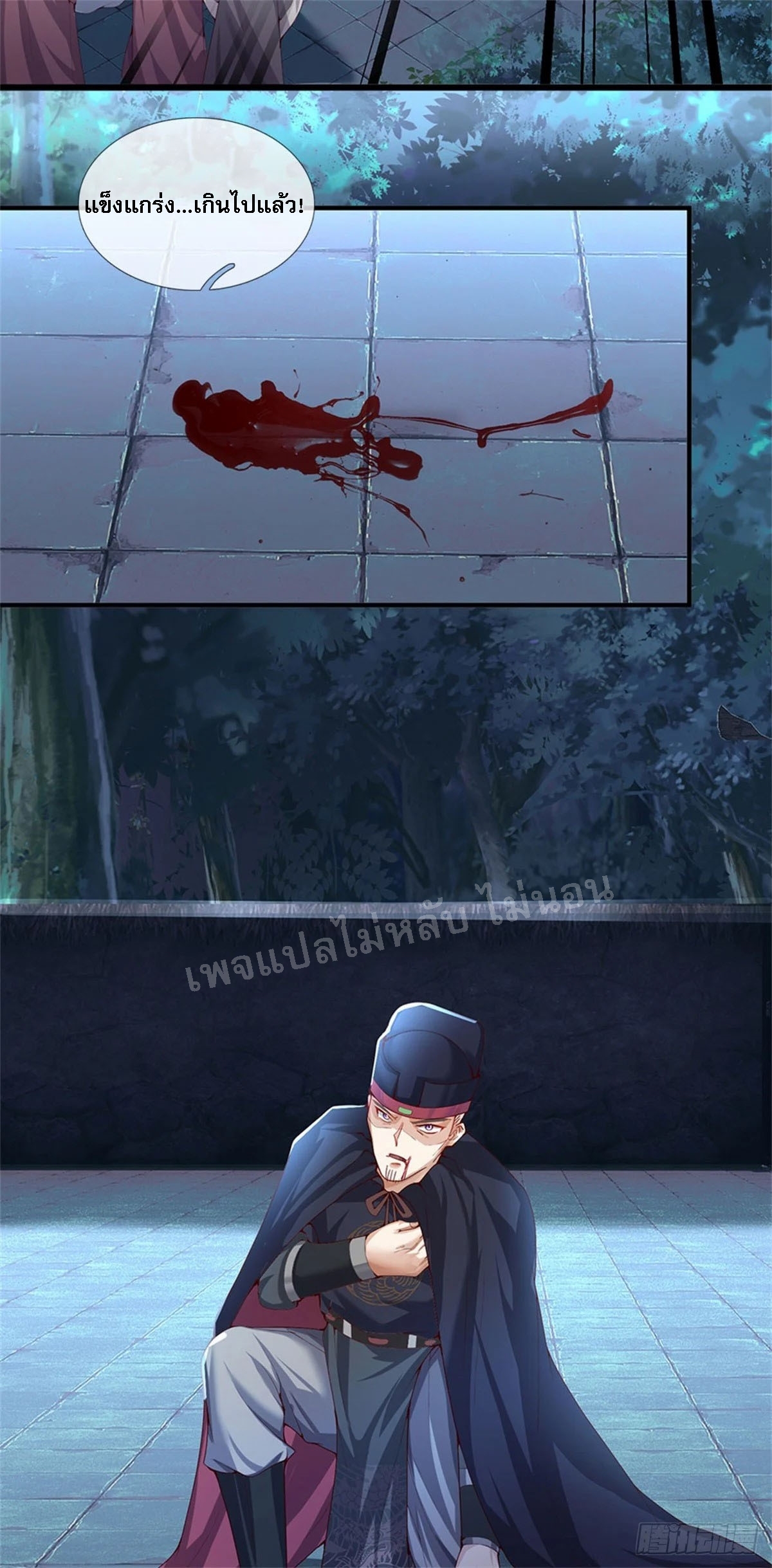 ข้าถูกเลี้ยงดูมาโดยยัยปีศาจ ตอนที่ 11 หน้า 37