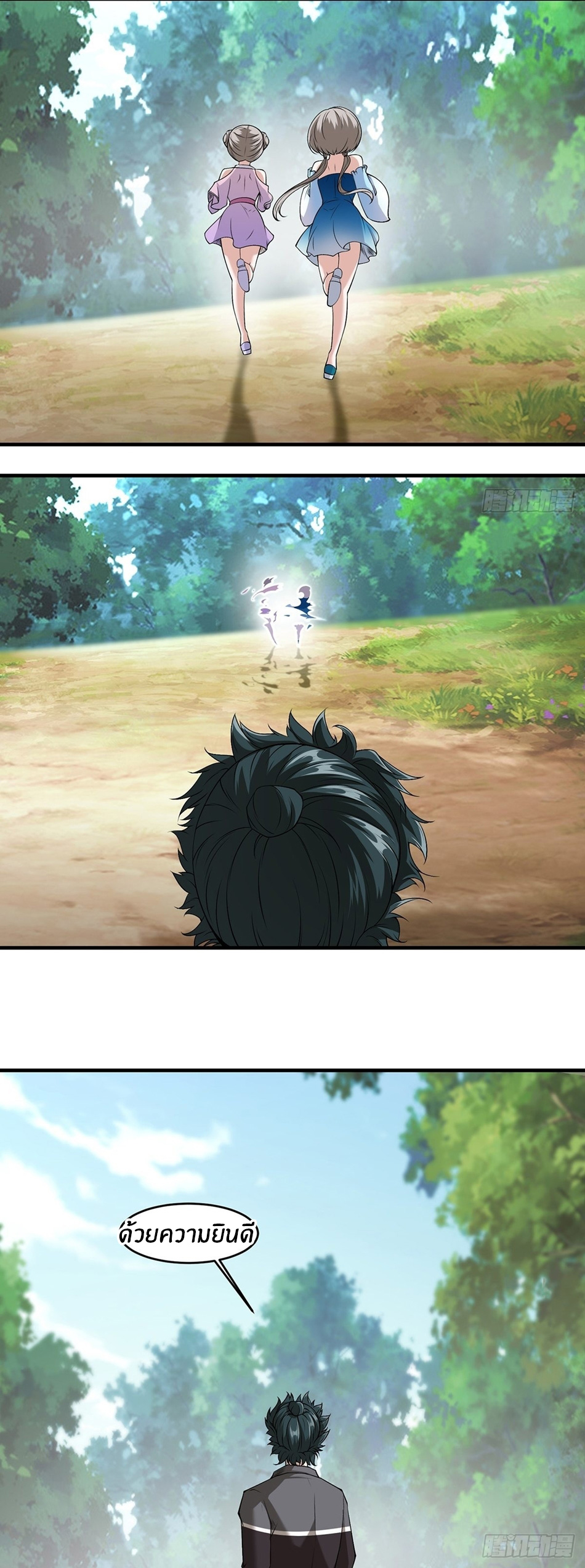 ขอล่ะอย่าเป็นที่ 1 เลย ตอนที่ 58 หน้า 17