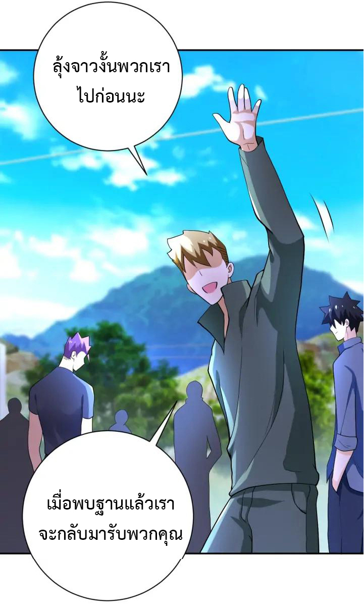 Apocalyptic Super System ตอนที่ 99 หน้า 31