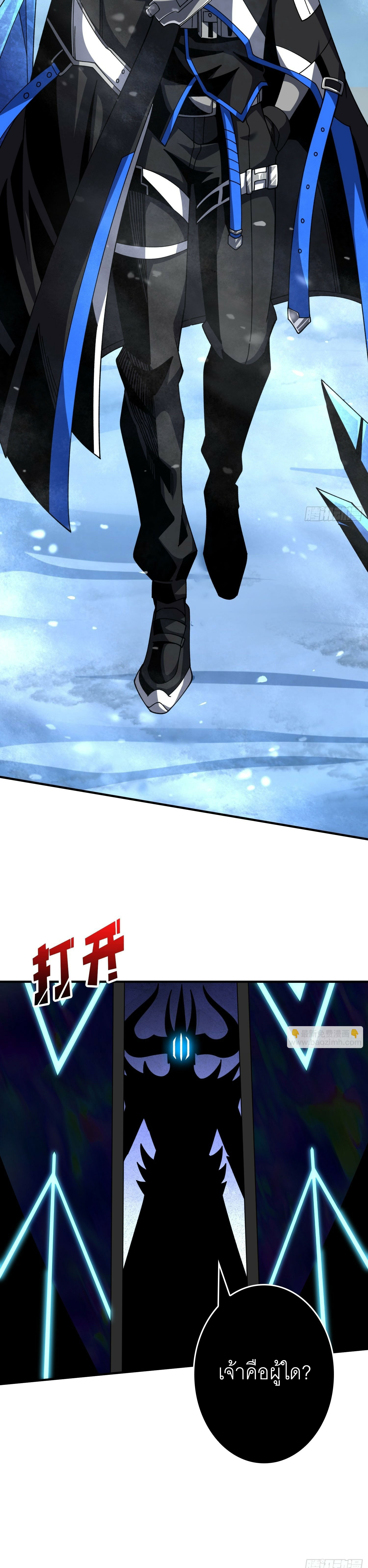 (ชนจีน) IT STARTS WITH A KINGPIN ACCOUNT - จุติจอมราชัน ตอนที่ 289 หน้า 8