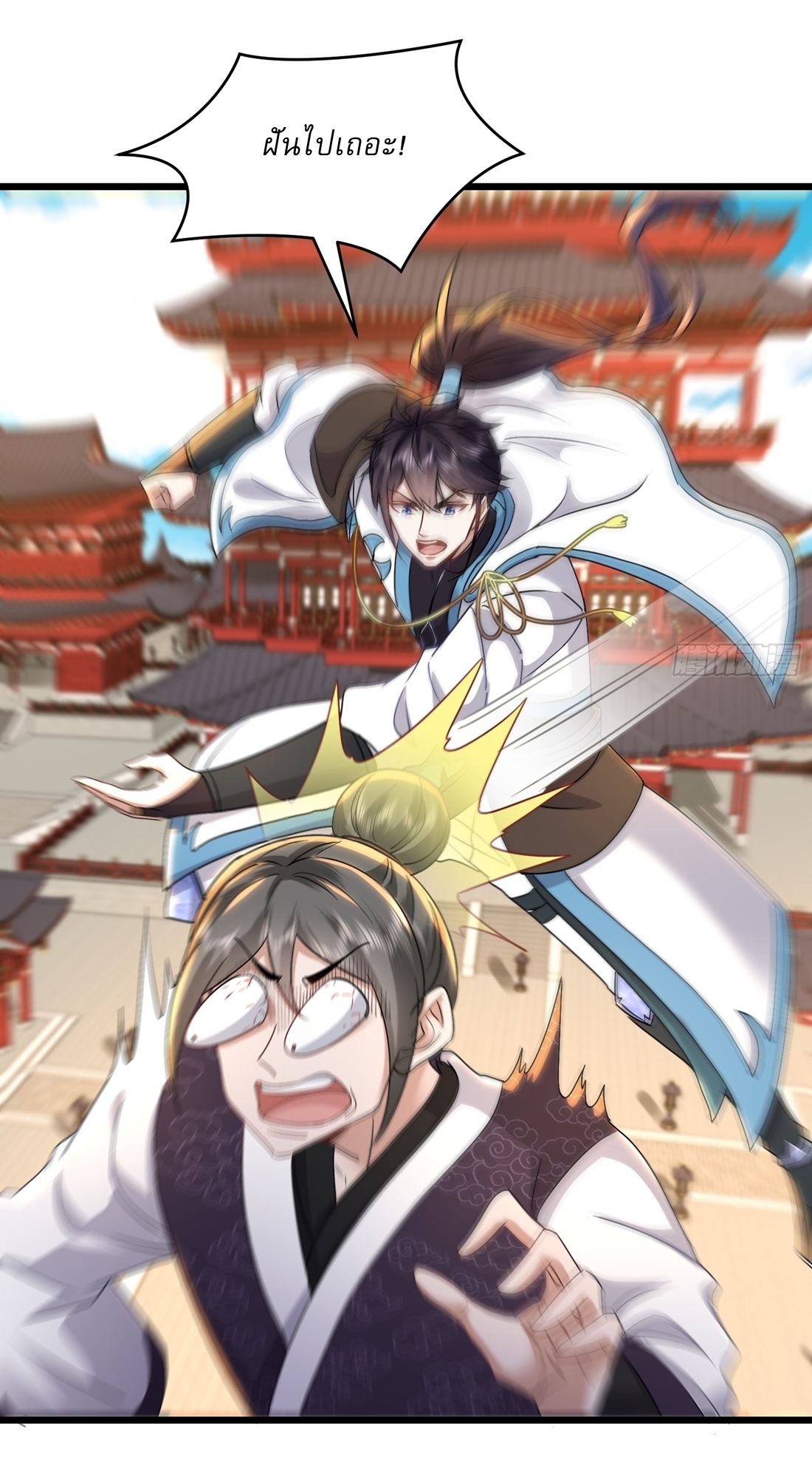 As An Immortal, I Only Practice Forbidden Arts เซียนอย่างข้า ฝึกเพียงเคล็ดวิชาต้องห้ามเท่านั้น! ตอนที่ 36 หน้า 5