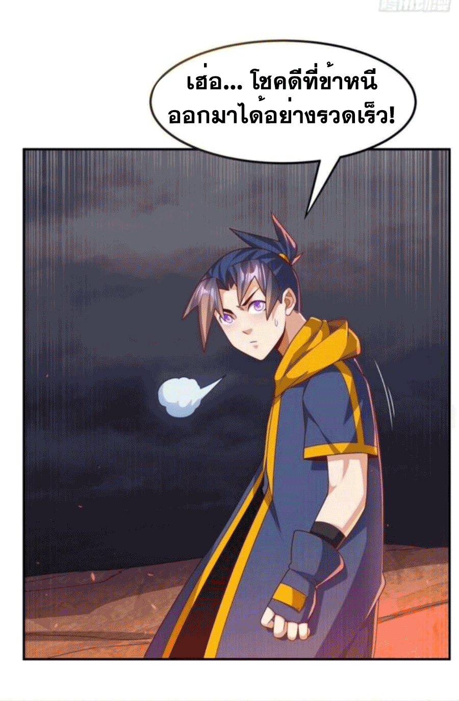 Wu ni ตอนที่ 208 หน้า 19