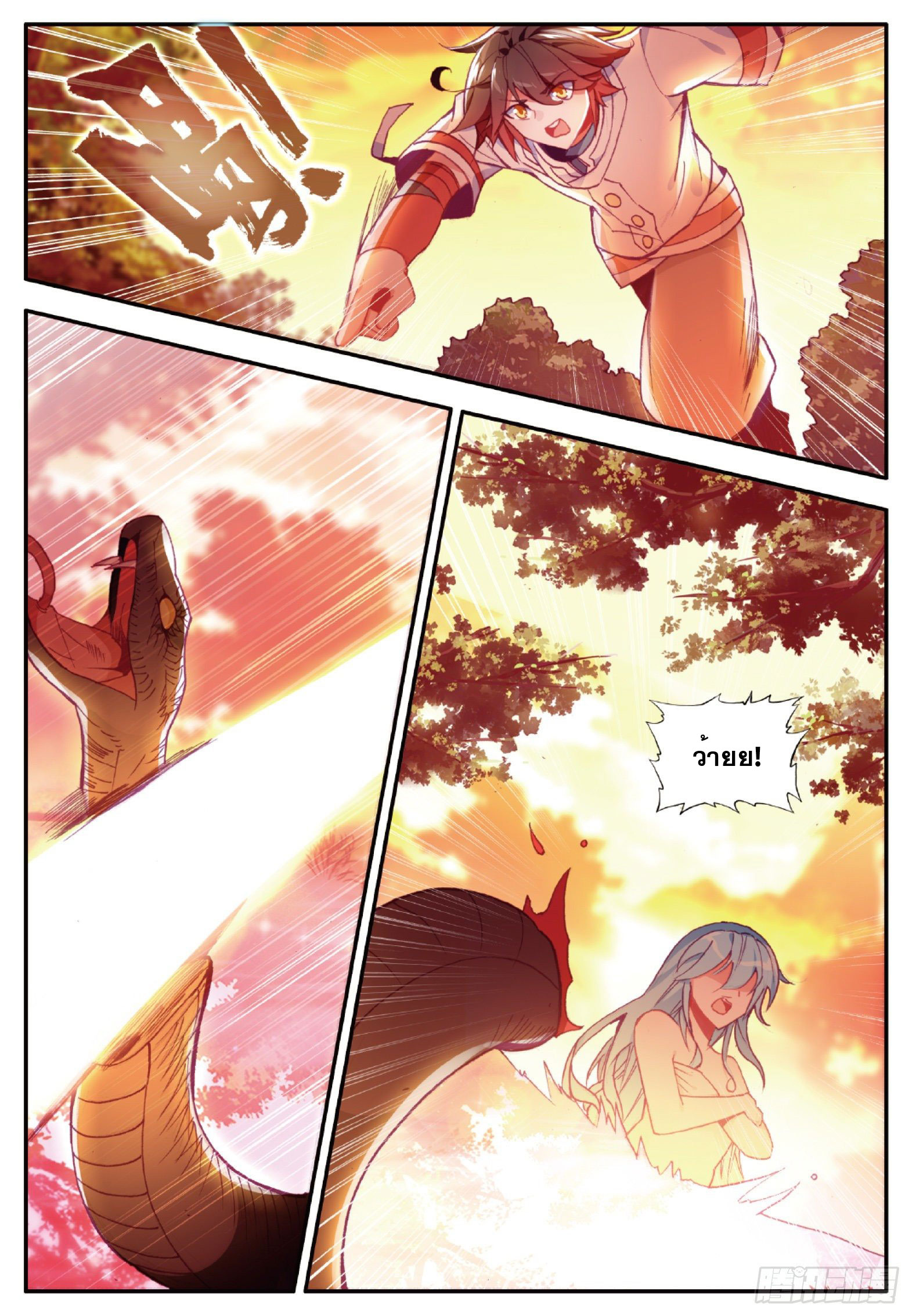 Shanlian de Sishen ยมทูตผู้เมตตา ตอนที่ 38 หน้า 20