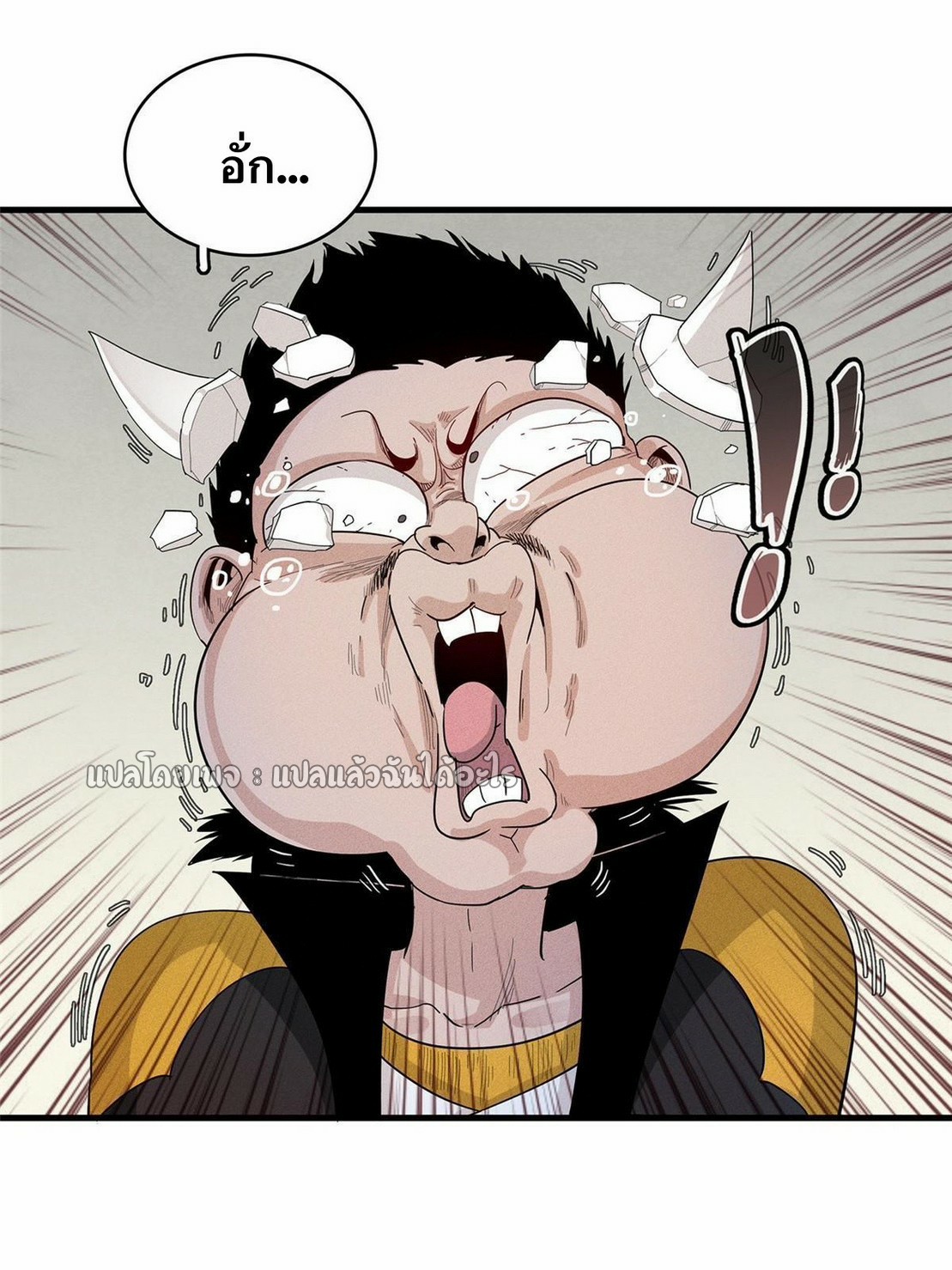 เข้ามาในเกมก็กลายเป็นเทพซะงั้น ตอนที่ 31 หน้า 27