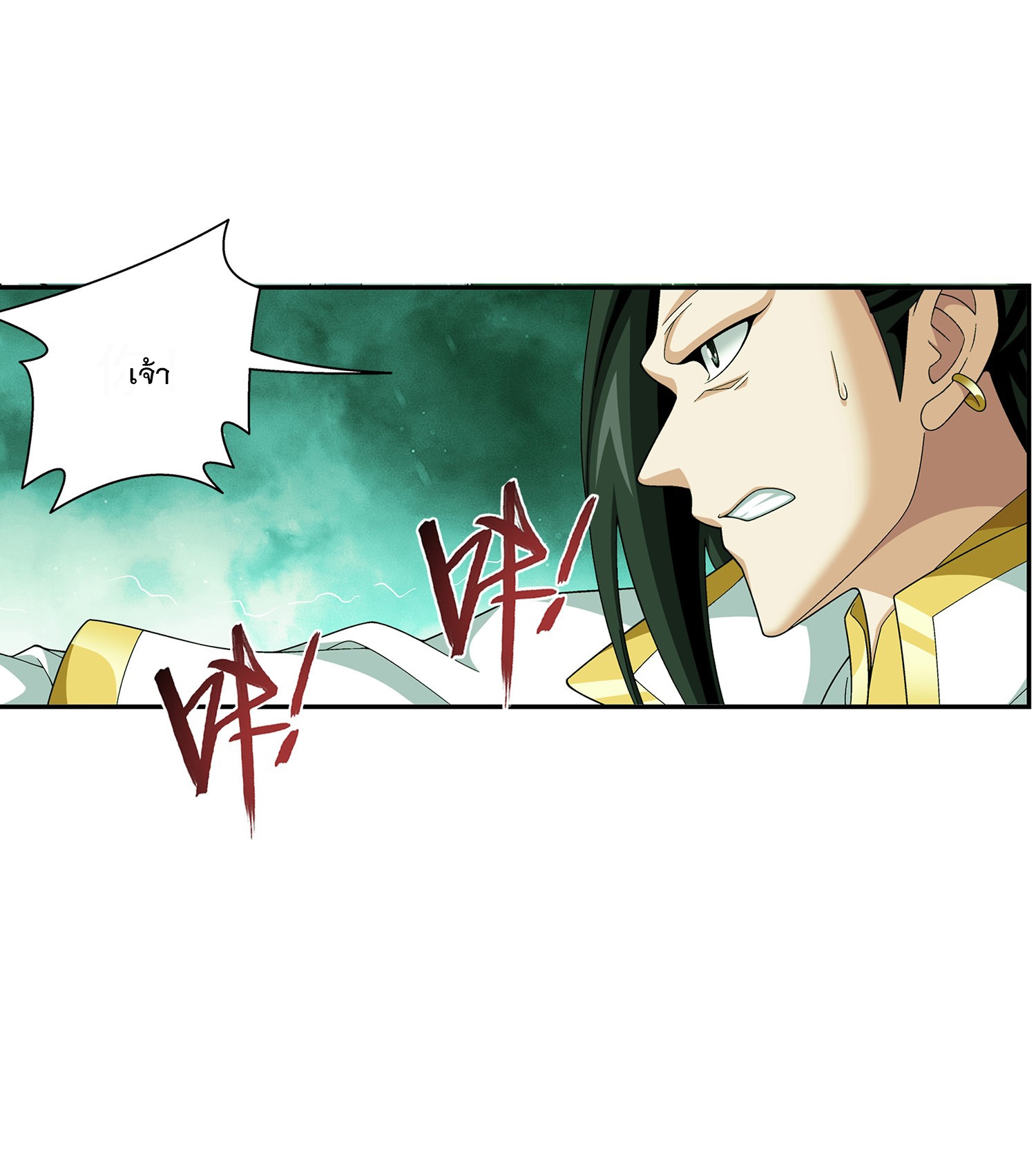 Da Zhu Zai ศึกปรมาจารย์สะท้านฟ้า (ชนจีน) ตอนที่ 312 หน้า 25