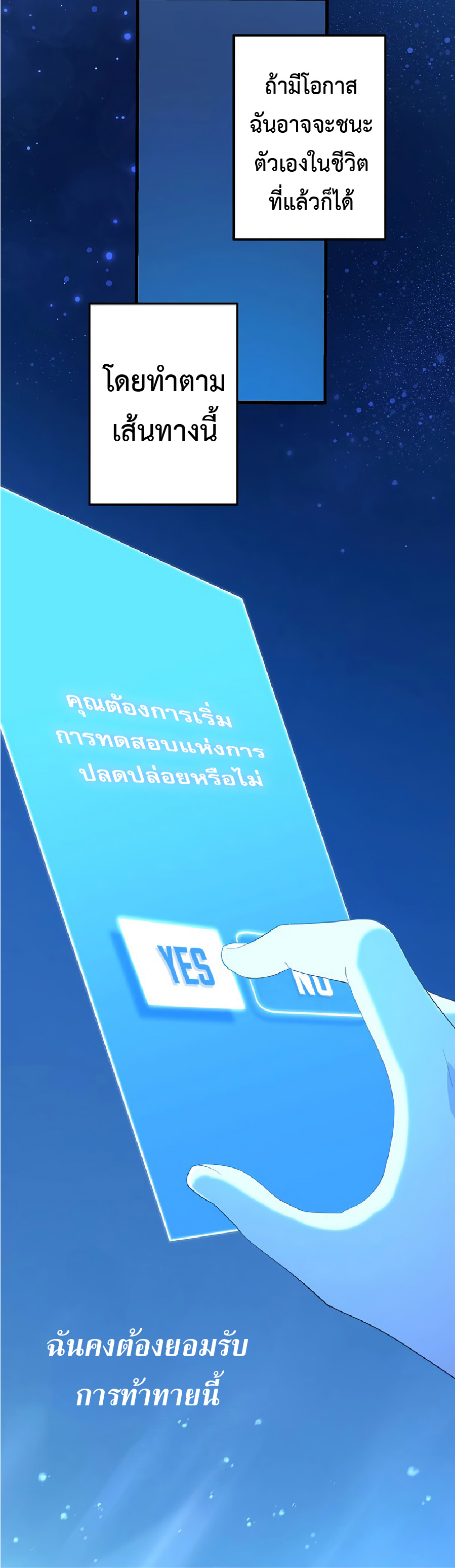 การกลับชาติมาเกิดของจอมเวทย์ต้องห้าม (Reincarnation of the Forbidden Archmage) ตอนที่ 39 หน้า 33